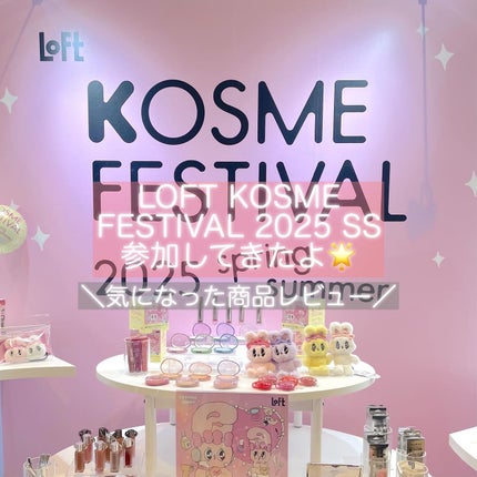 YUKAð€ðšãã©ãã100 on LIPS ããããKã³ã¹ã¡ãã§ã¹ãã£ãã«2025SSãã¬ã¹å±ç€ºäŒã«ãéªéã..ãïŒ1æç®ïŒ