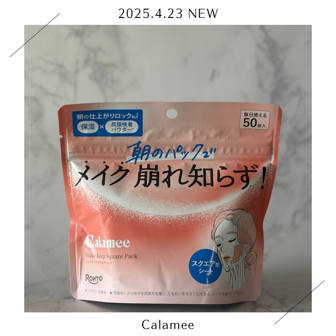 Calamee メイクキープスクエアパック/Calamee/シートマスク・パックを使ったクチコミ(1枚目)