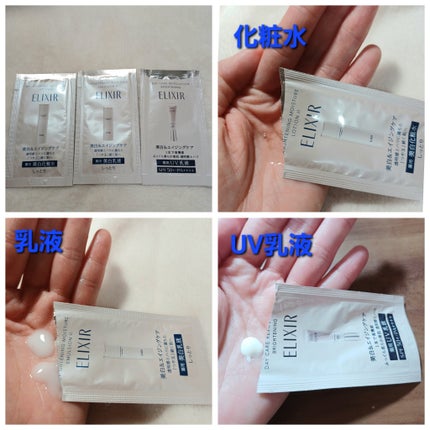 ブライトニング ローション WT Ⅱ/エリクシール/化粧水を使ったクチコミ(5枚目)