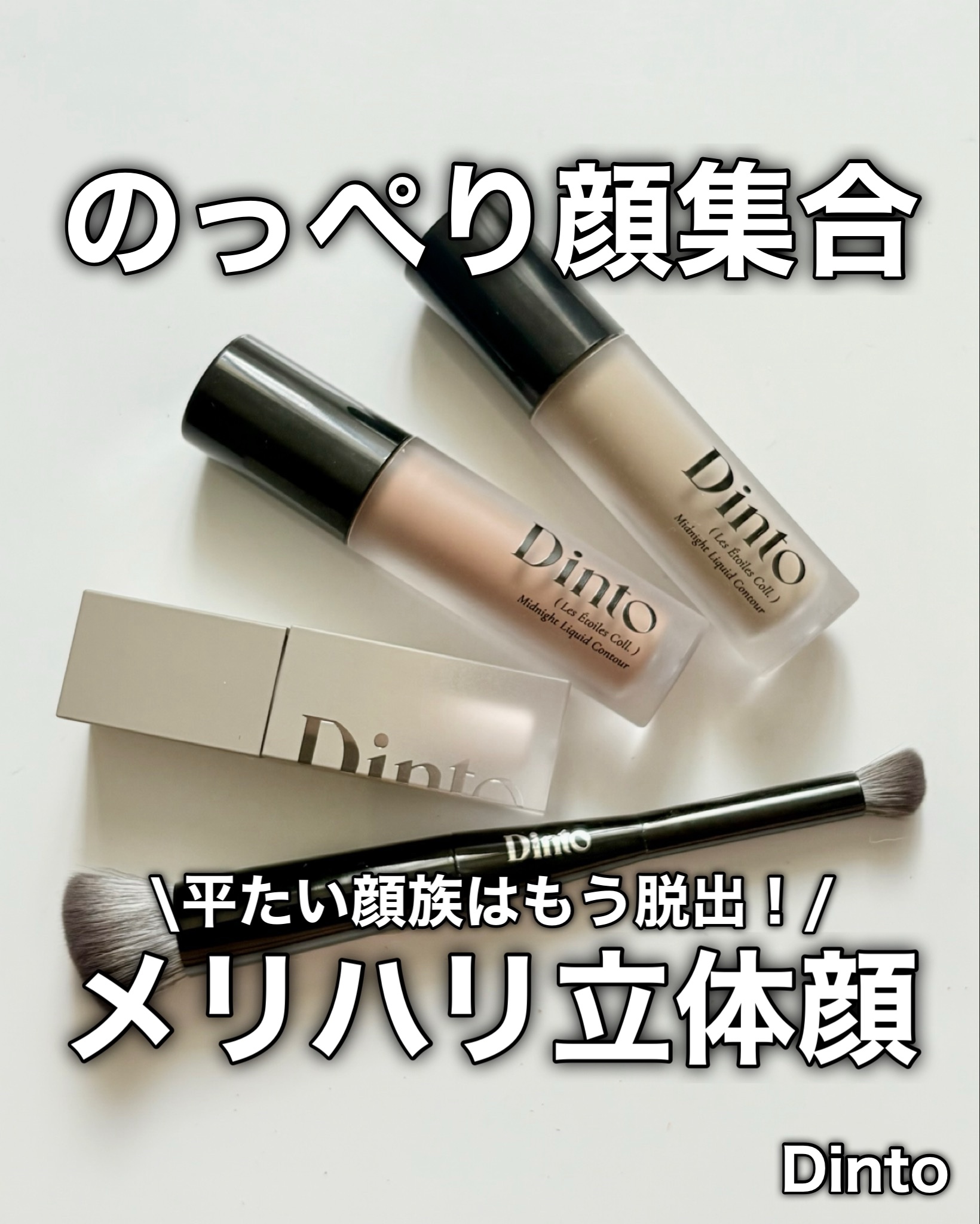 ライトベールカラーコレクター/Dinto/リキッドコンシーラーを使ったクチコミ（1枚目）