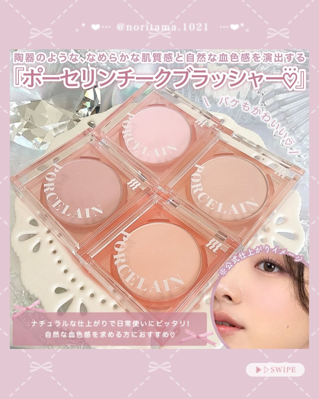 のり@フォロバ on LIPS 「プチプラとは思えないクオリティで私が大好きなブランドさん"ME..」(4枚目)