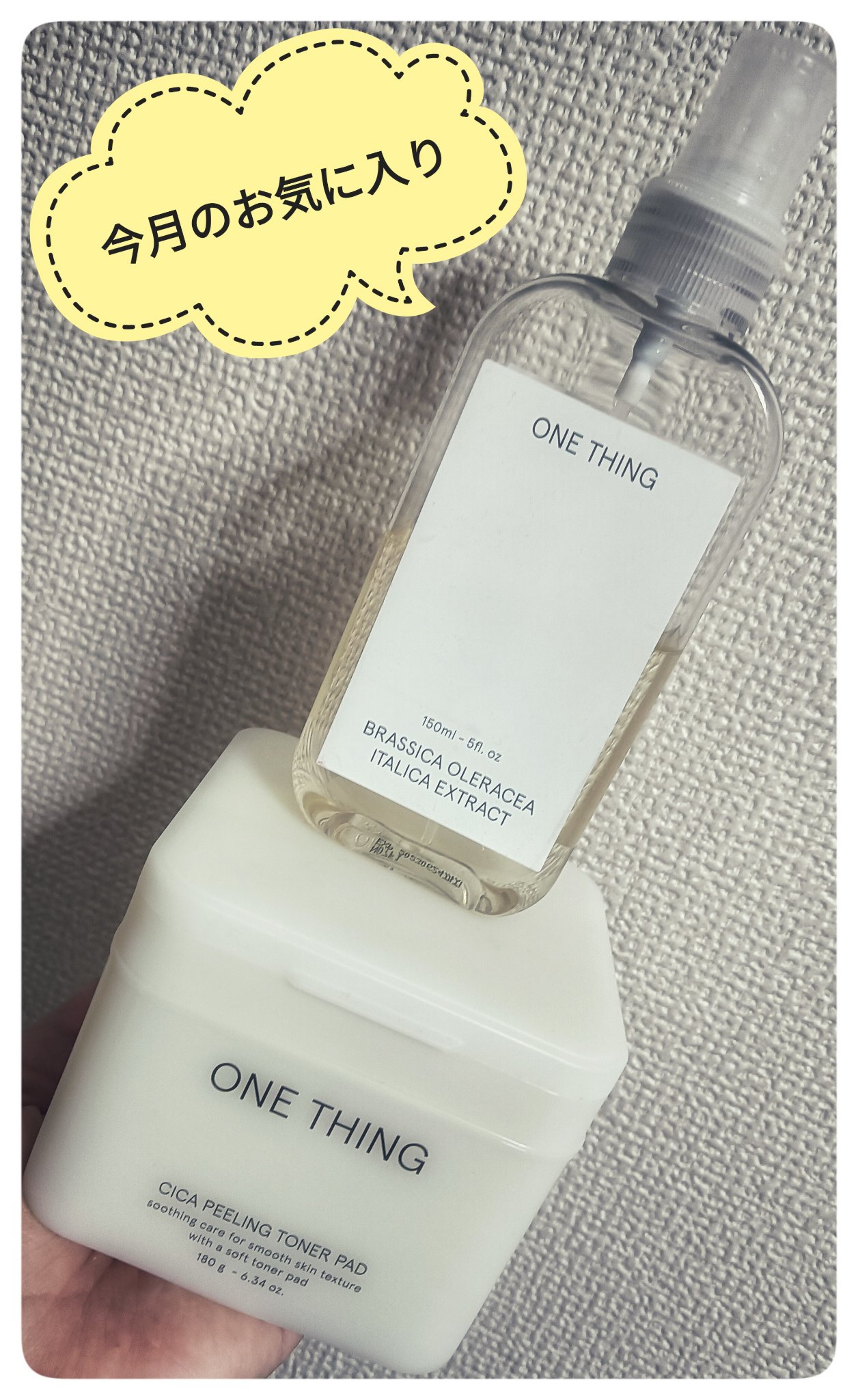 ブロッコリー化粧水/ONE THING/化粧水を使ったクチコミ（1枚目）