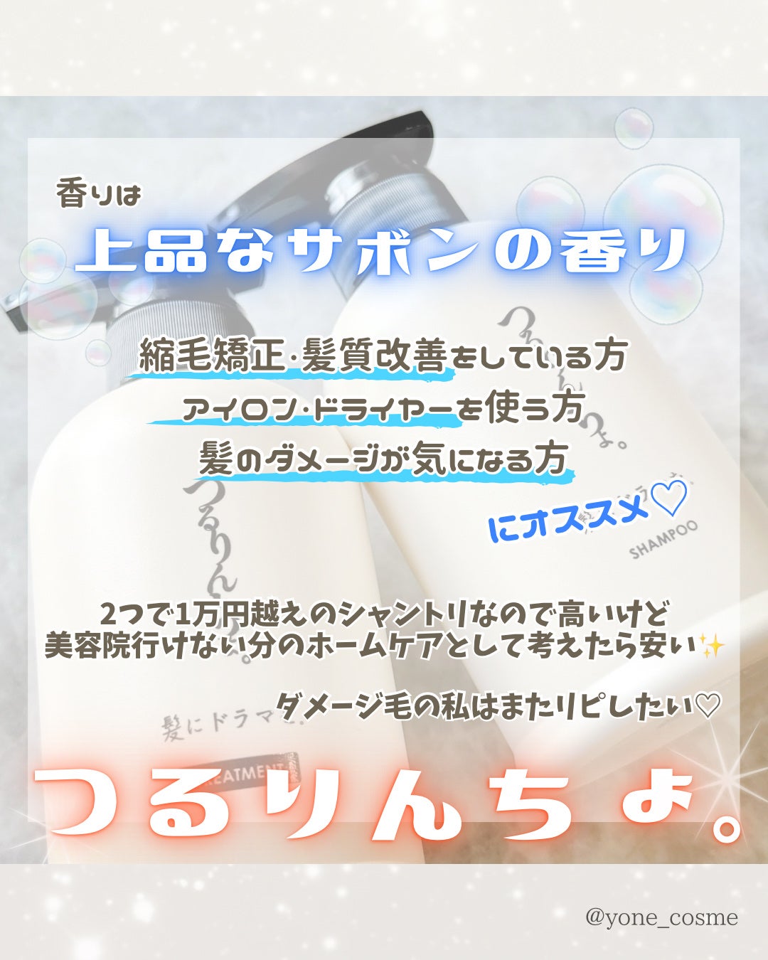 つるりんちょ シャンプー / トリートメント/つるりんちょ/市販シャンプーを使ったクチコミ(5枚目)