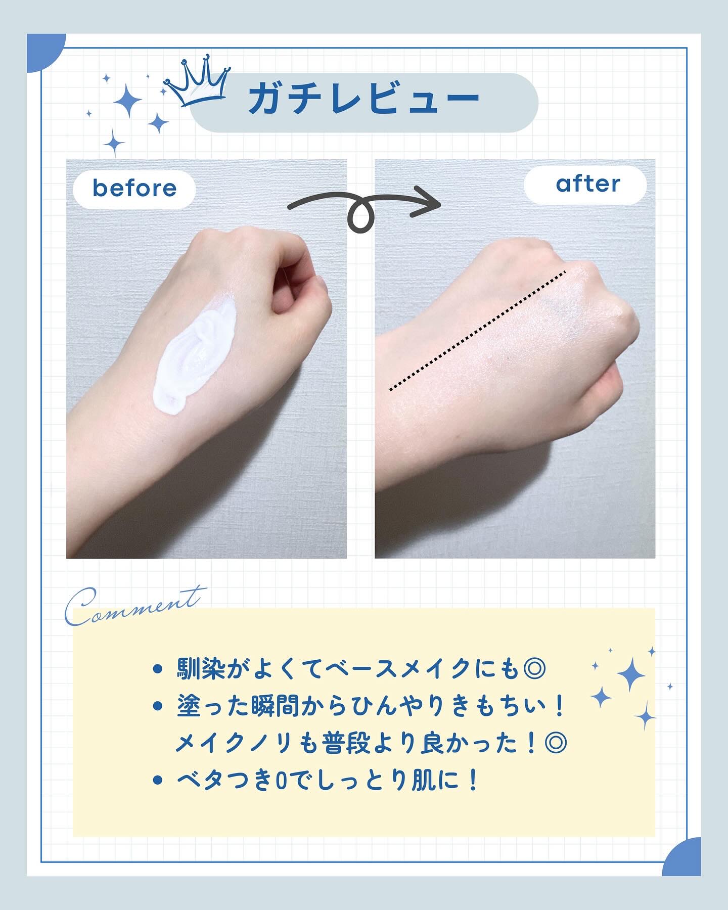 ヒアル ウォーターフィットサンクリーム/make prem/日焼け止めクリームを使ったクチコミ（3枚目）