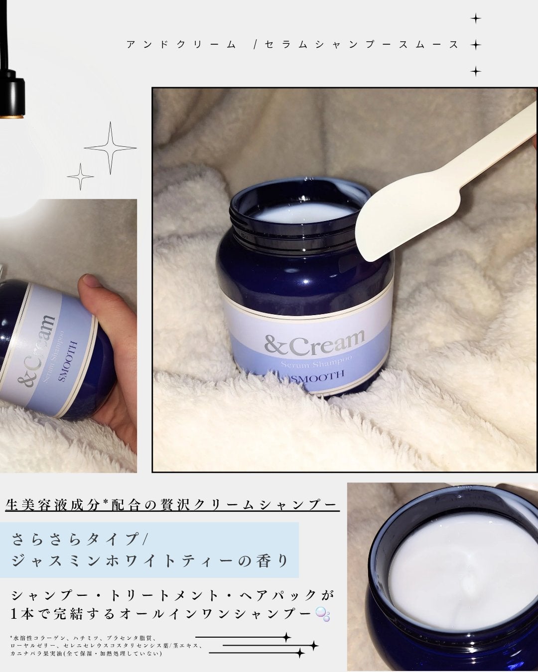 アンドクリーム セラムシャンプー スムース/&Cream/市販シャンプーを使ったクチコミ(2枚目)