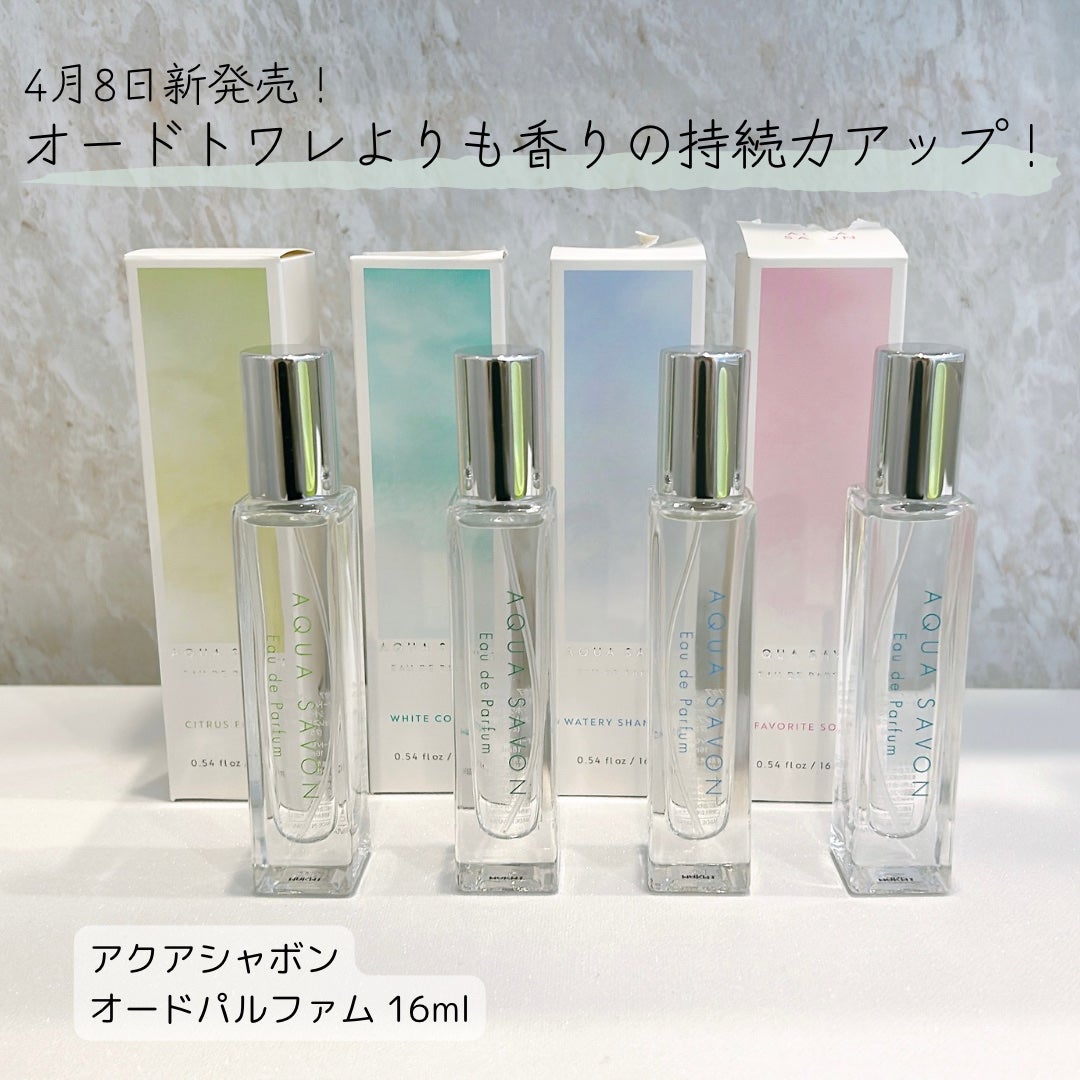 アクア シャボン オードパルファム ウォータリーシャンプーの香り/アクアシャボン/香水(メンズ)を使ったクチコミ(1枚目)