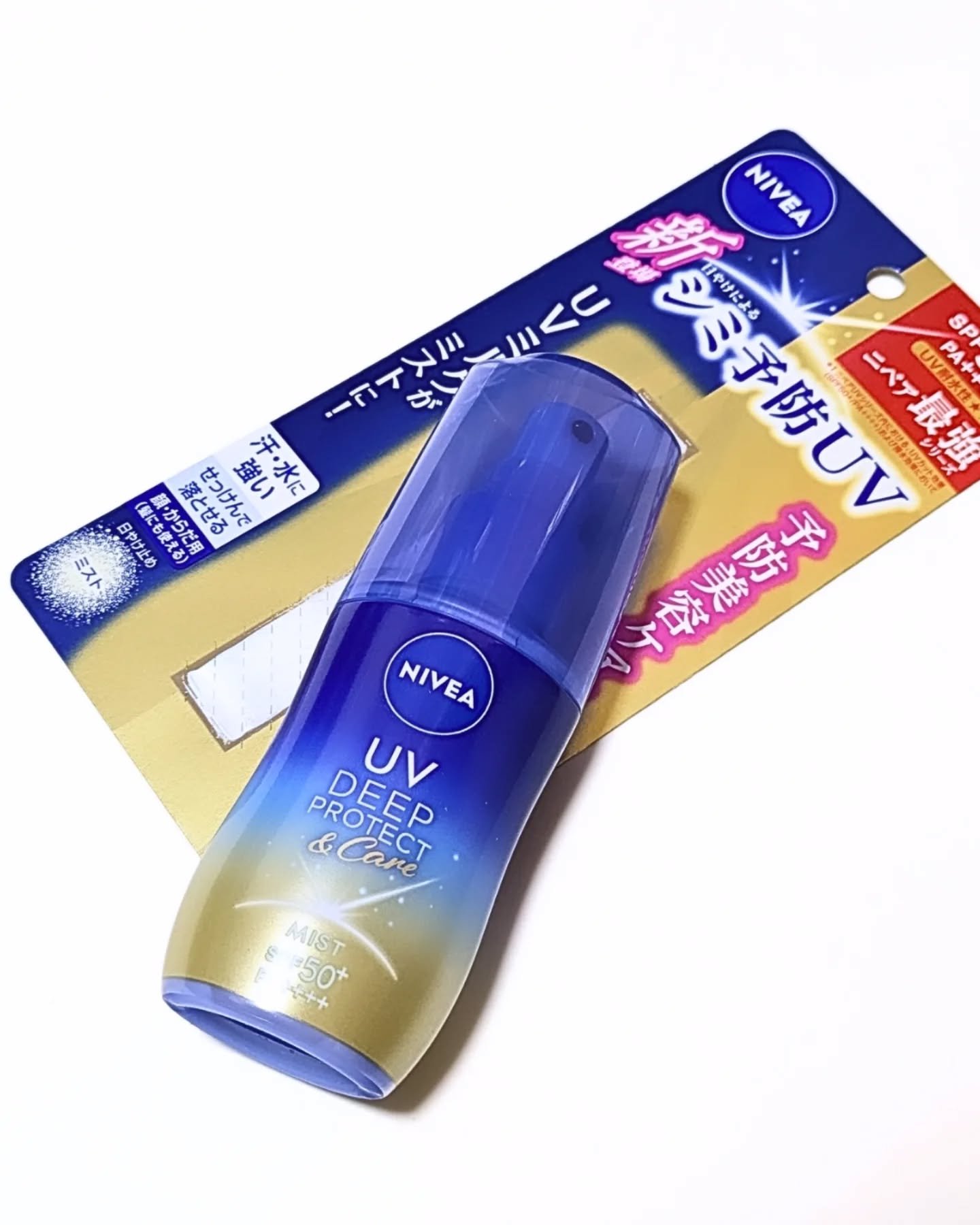 ニベアUV ディーププロテクト＆ケア ミルクミスト/ニベア/日焼け止めミスト・スプレーを使ったクチコミ（3枚目）