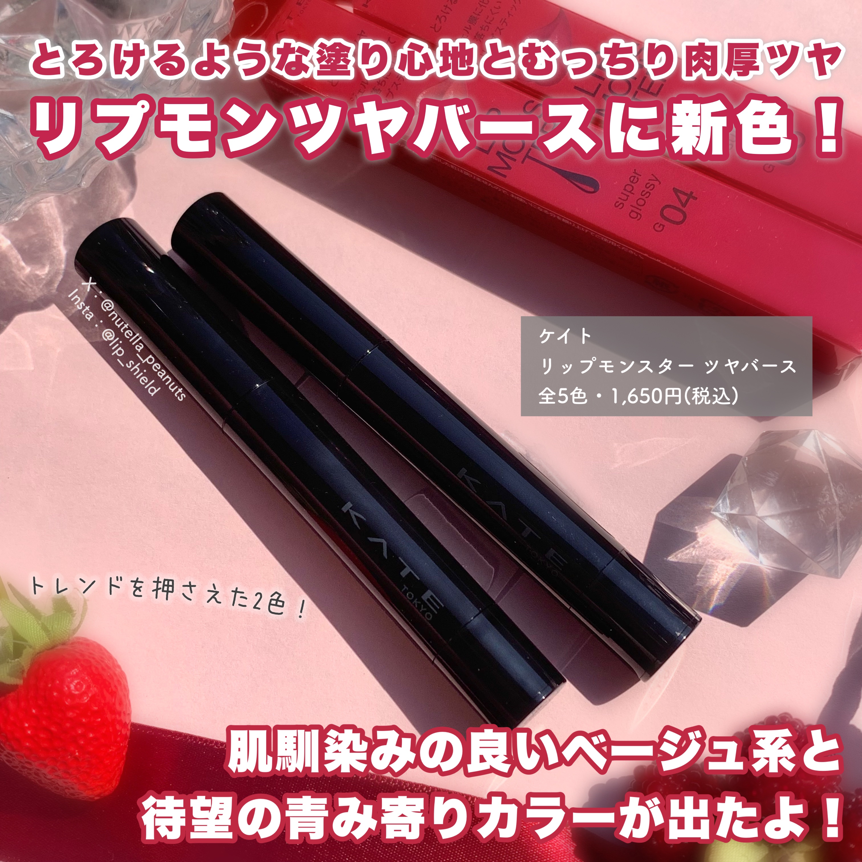 ケイト リップモンスター ツヤバース/KATE/口紅を使ったクチコミ（2枚目）