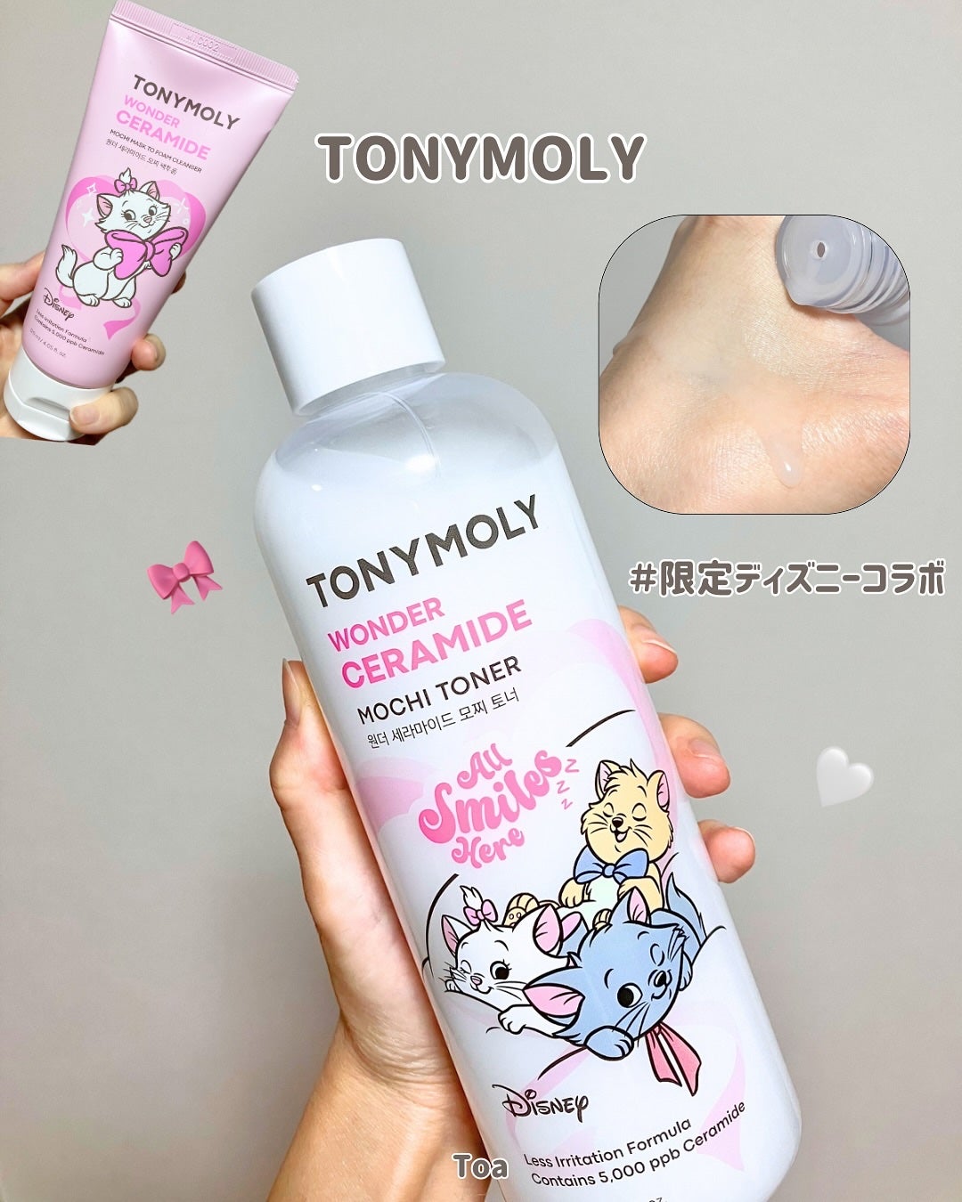 Wonder Ceramide Mochi Toner(トニーモリーワンダーCモチトナー)/TONYMOLY/化粧水を使ったクチコミ(1枚目)