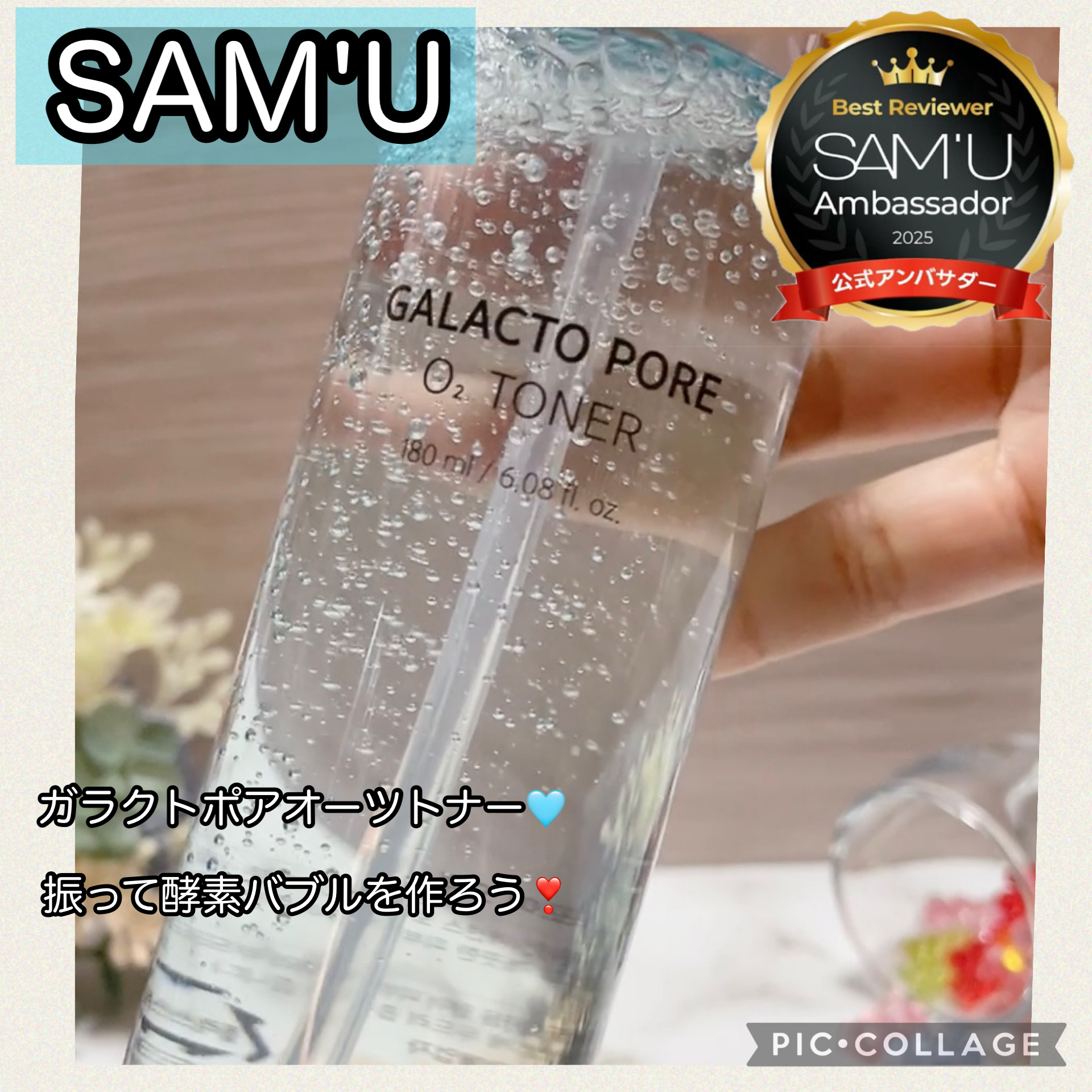 サミュ ガラクトポア オーツートナー/SAM'U/化粧水を使ったクチコミ（1枚目）