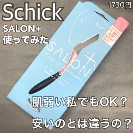 サロンプラス トーンアップ フェイススムーサー ホルダー(刃付き)/サロンプラス/シェーバーを使ったクチコミ(1枚目)