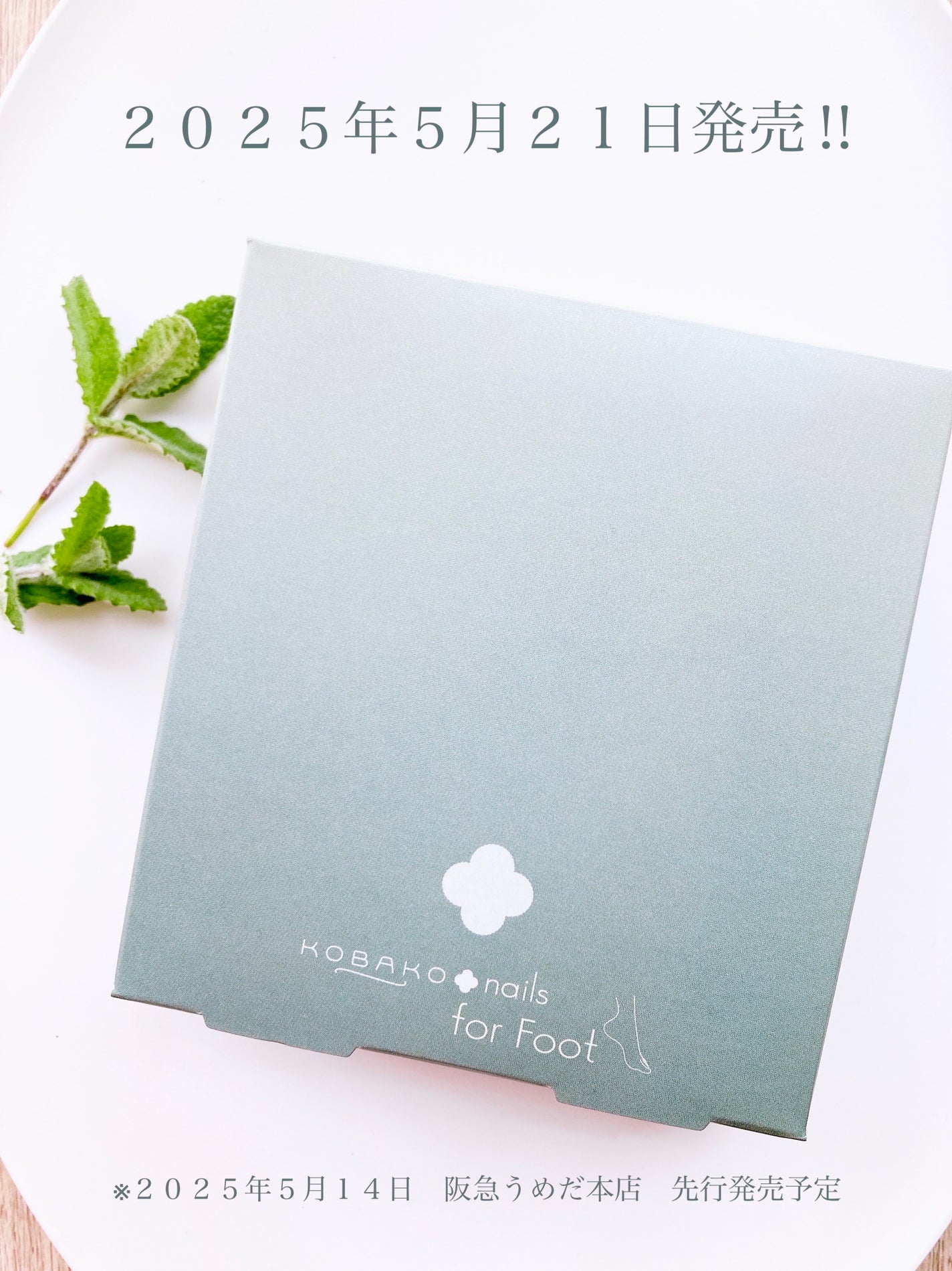 KOBAKO フットケアキット2(クールマッチャ)/KOBAKO/レッグ・フットケアを使ったクチコミ(6枚目)