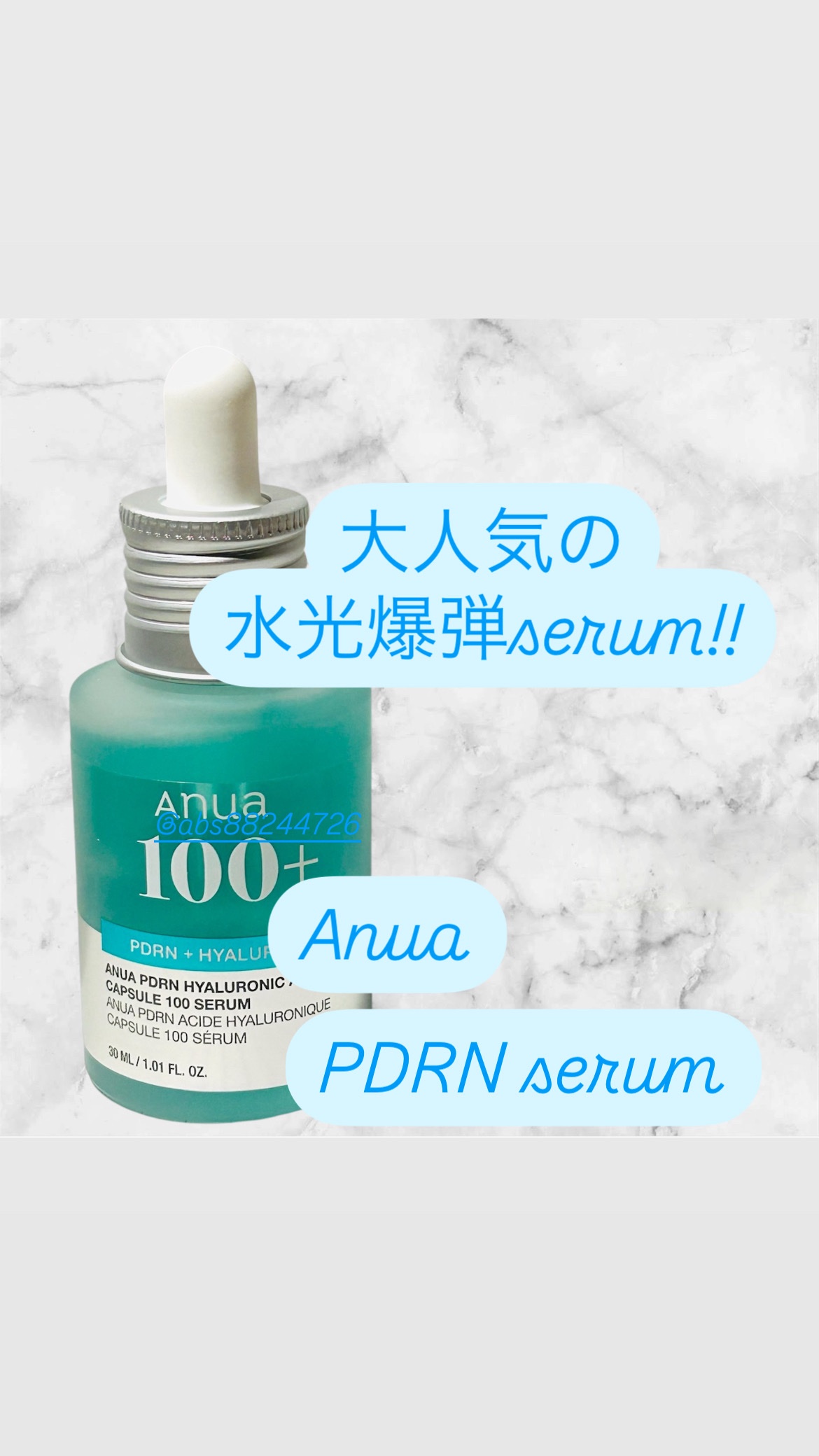 PDRNヒアルロン酸カプセル100セラム/Anua/美容液を使ったクチコミ（1枚目）