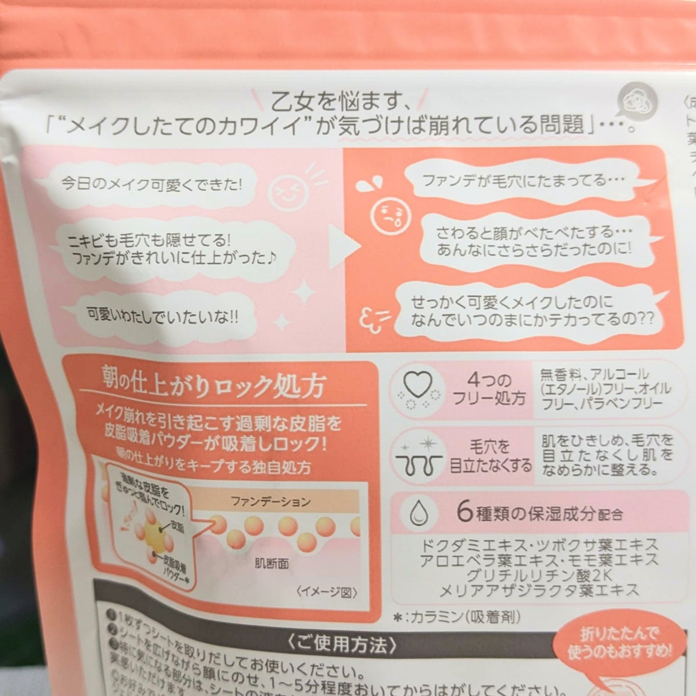 Calamee メイクキープスクエアパック/Calamee/シートマスク・パックを使ったクチコミ(8枚目)