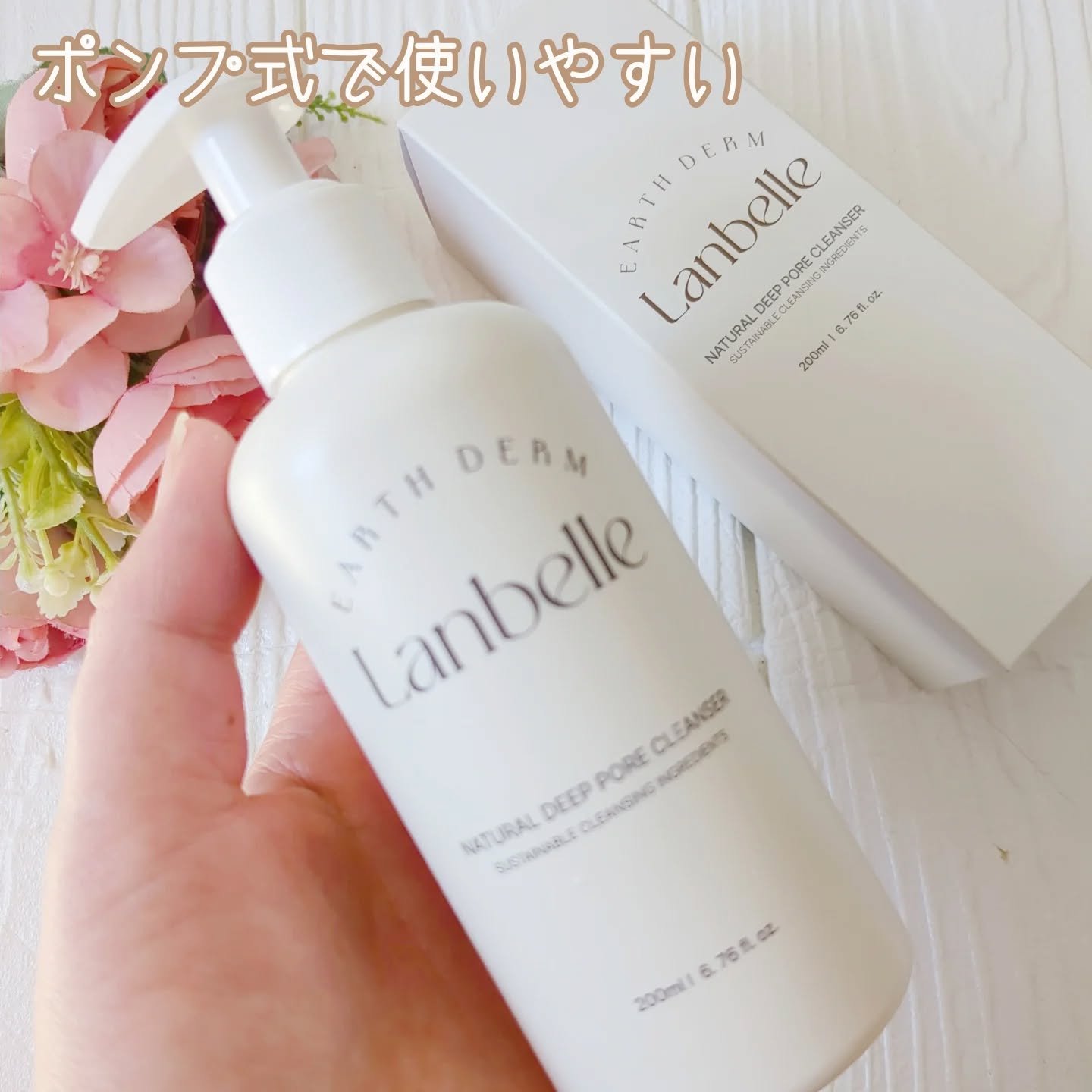 ナチュラルディープポアクレンザー/LANBELLE/その他洗顔料を使ったクチコミ（2枚目）