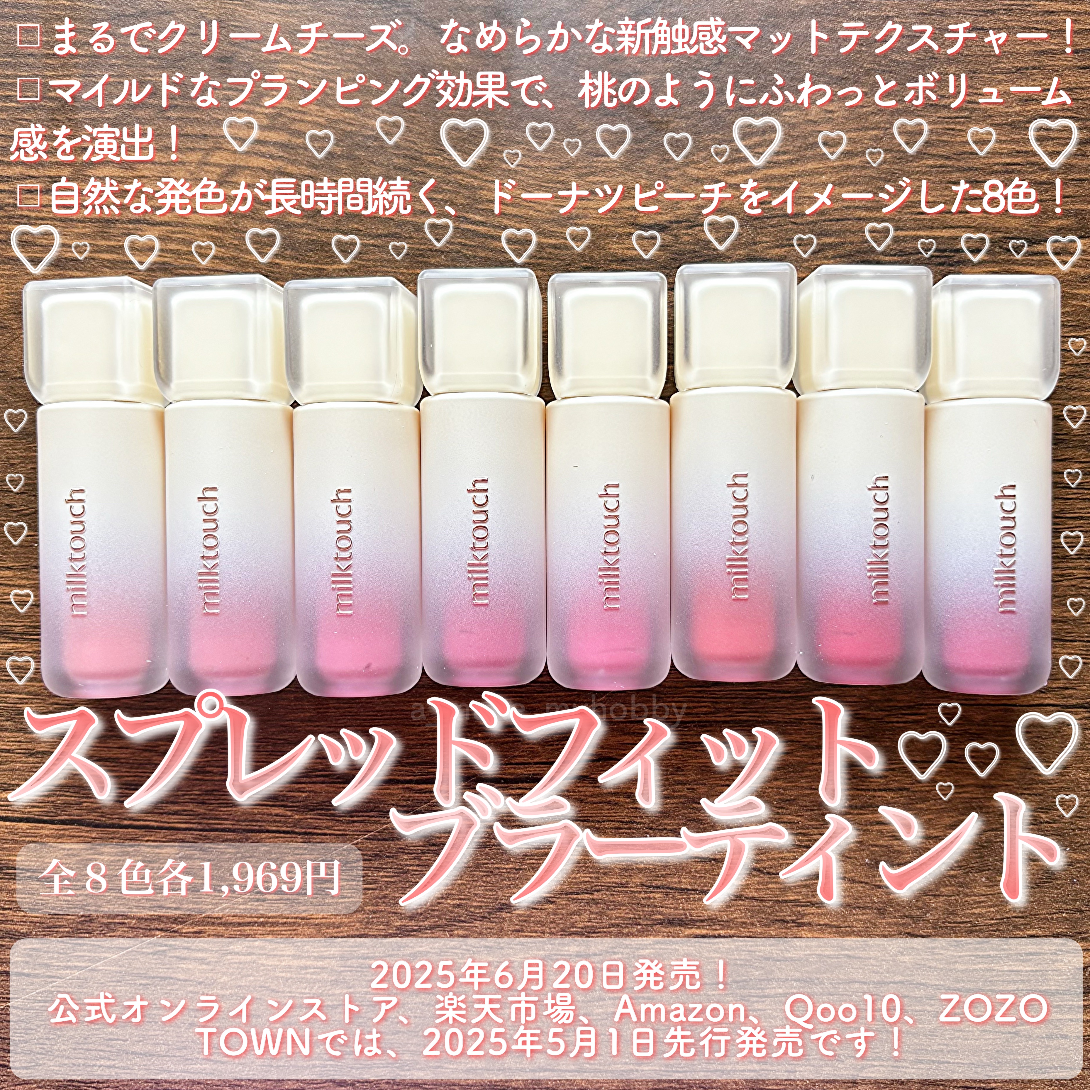 スプレッドフィットブラーティント/Milk Touch/リップティントを使ったクチコミ（2枚目）