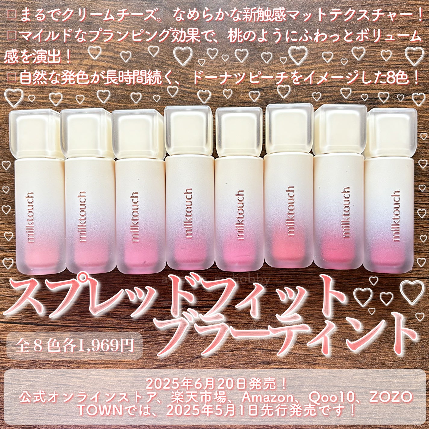 スプレッドフィットブラーティント/Milk Touch/リップティントを使ったクチコミ(2枚目)