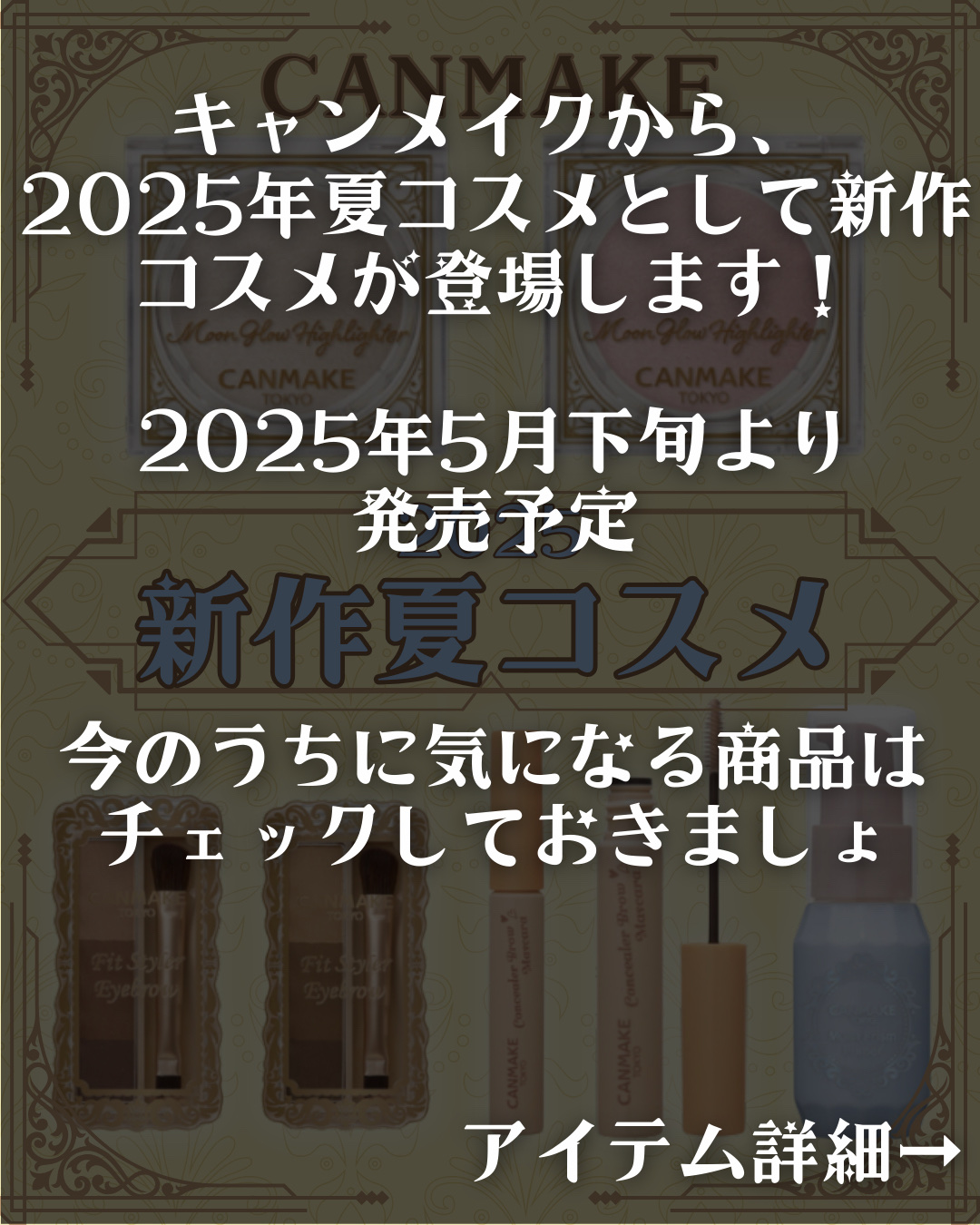 ムーングロウハイライター/キャンメイク/ハイライトを使ったクチコミ（2枚目）