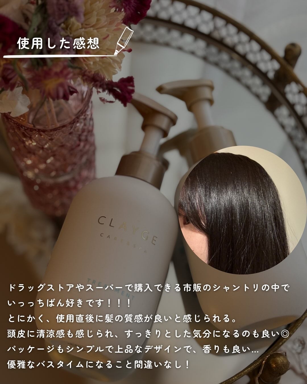 シャンプー/トリートメント SR/CLAYGE/市販シャンプーを使ったクチコミ(4枚目)