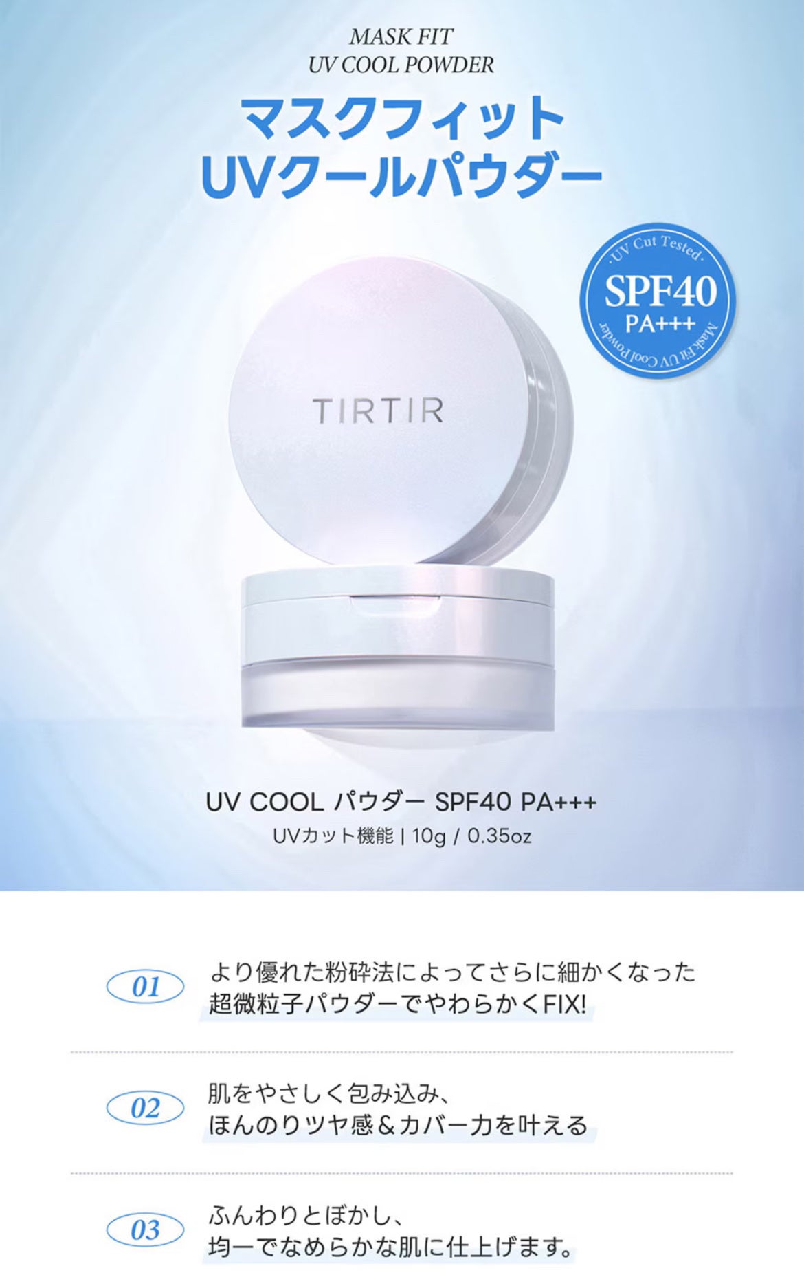 マスクフィットUVクールパウダー/TIRTIR(ティルティル)/ルースパウダーを使ったクチコミ(4枚目)