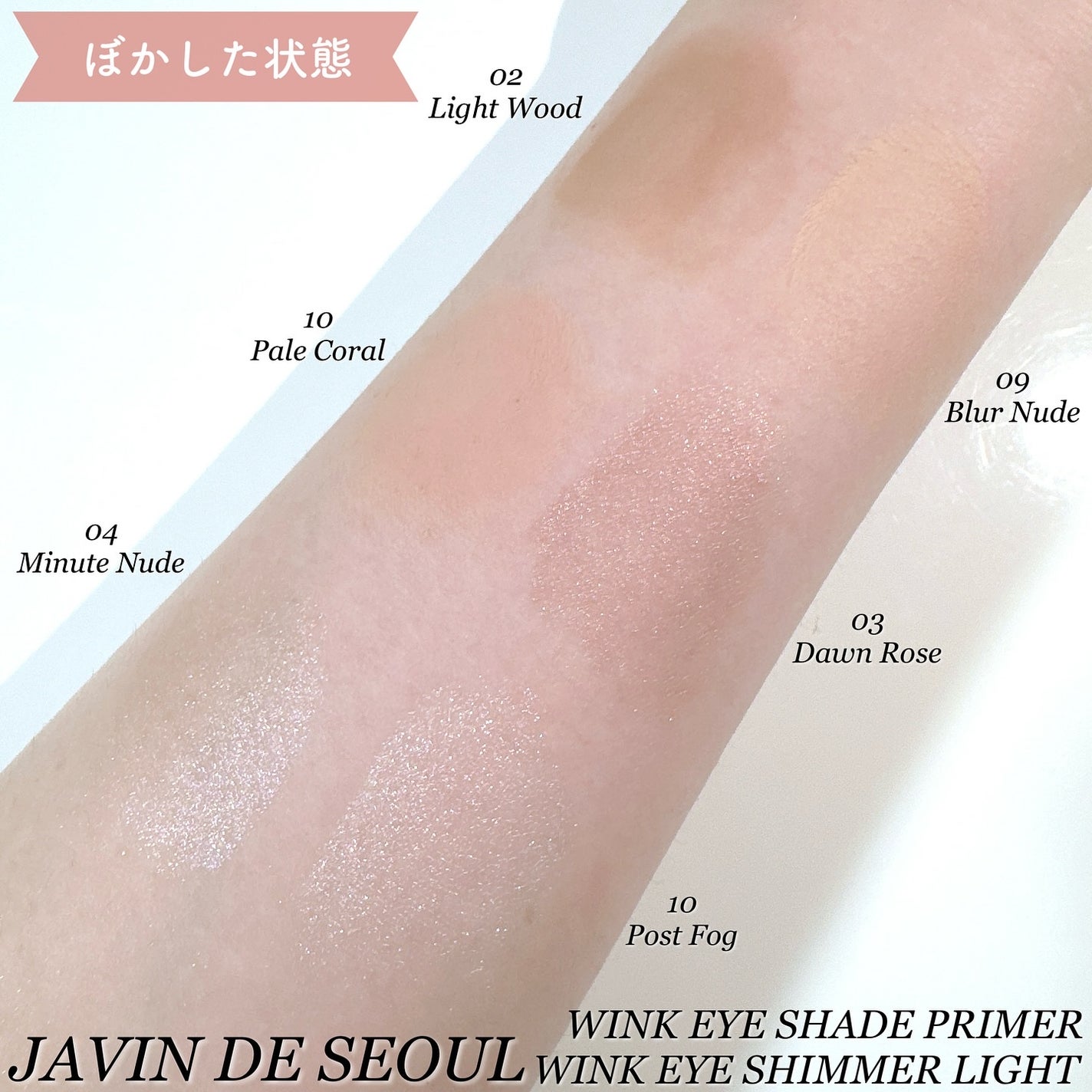 ウインク アイ シェード プライマー/Javin De Seoul/リキッドアイシャドウを使ったクチコミ(4枚目)