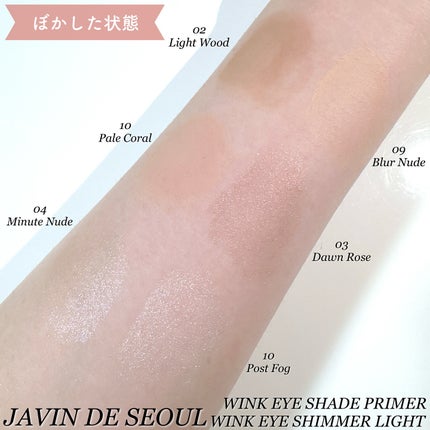 ウインク アイ シェード プライマー/Javin De Seoul/リキッドアイシャドウを使ったクチコミ(4枚目)