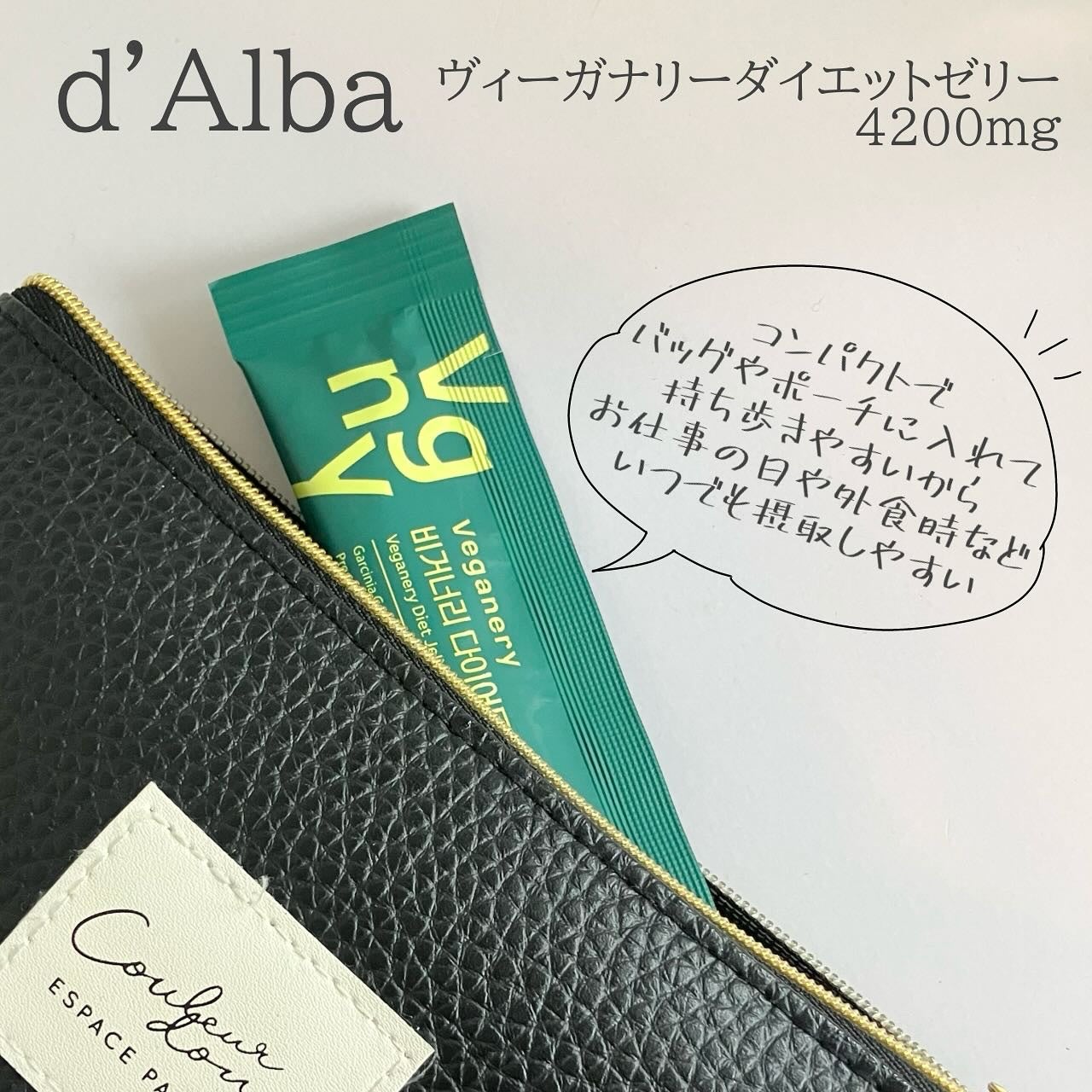 rindou on LIPS 「⟡.·#PRダルバのヴィーガナリーダイエットゼリー特にお腹周り..」(2枚目)