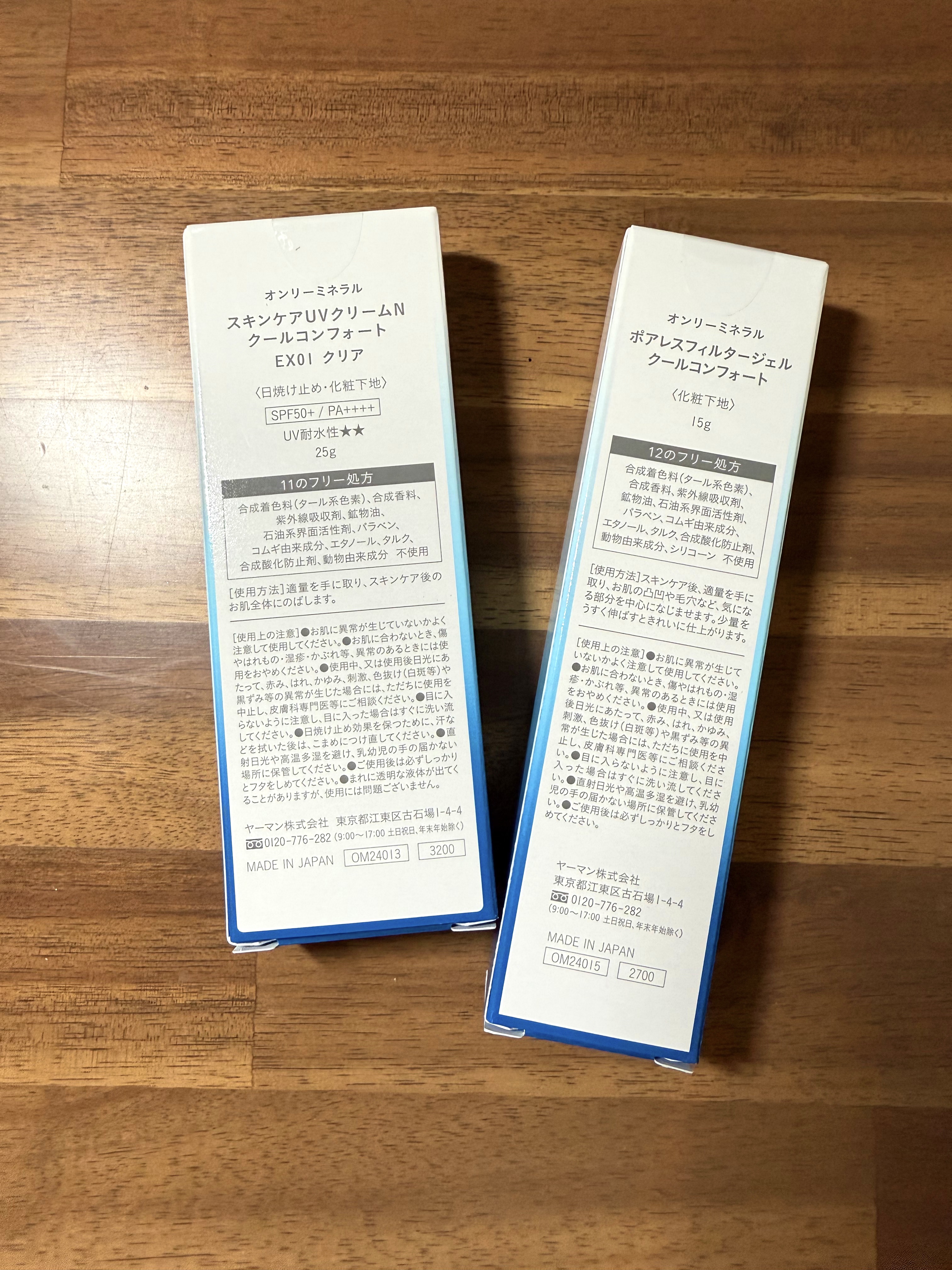 ポアレスフィルタージェル クールコンフォート/ONLY MINERALS/化粧下地を使ったクチコミ（2枚目）