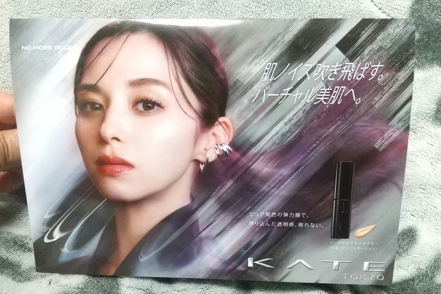 ケイト バーチャルスキンメイカー/KATE/リキッドファンデーションを使ったクチコミ(1枚目)