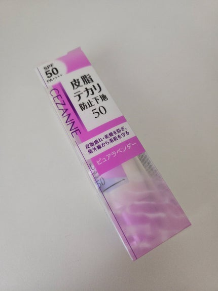 皮脂テカリ防止下地50/CEZANNE/化粧下地を使ったクチコミ(4枚目)