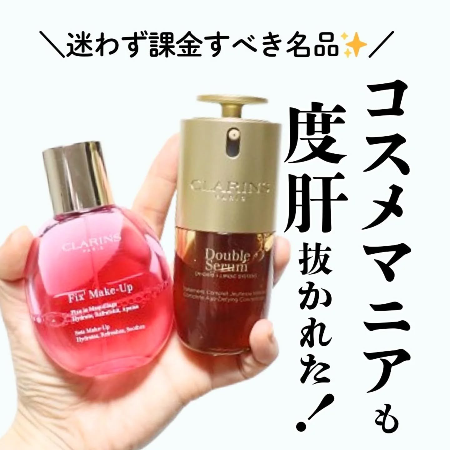 フィックス メイクアップ N/CLARINS/ミスト状化粧水を使ったクチコミ（1枚目）