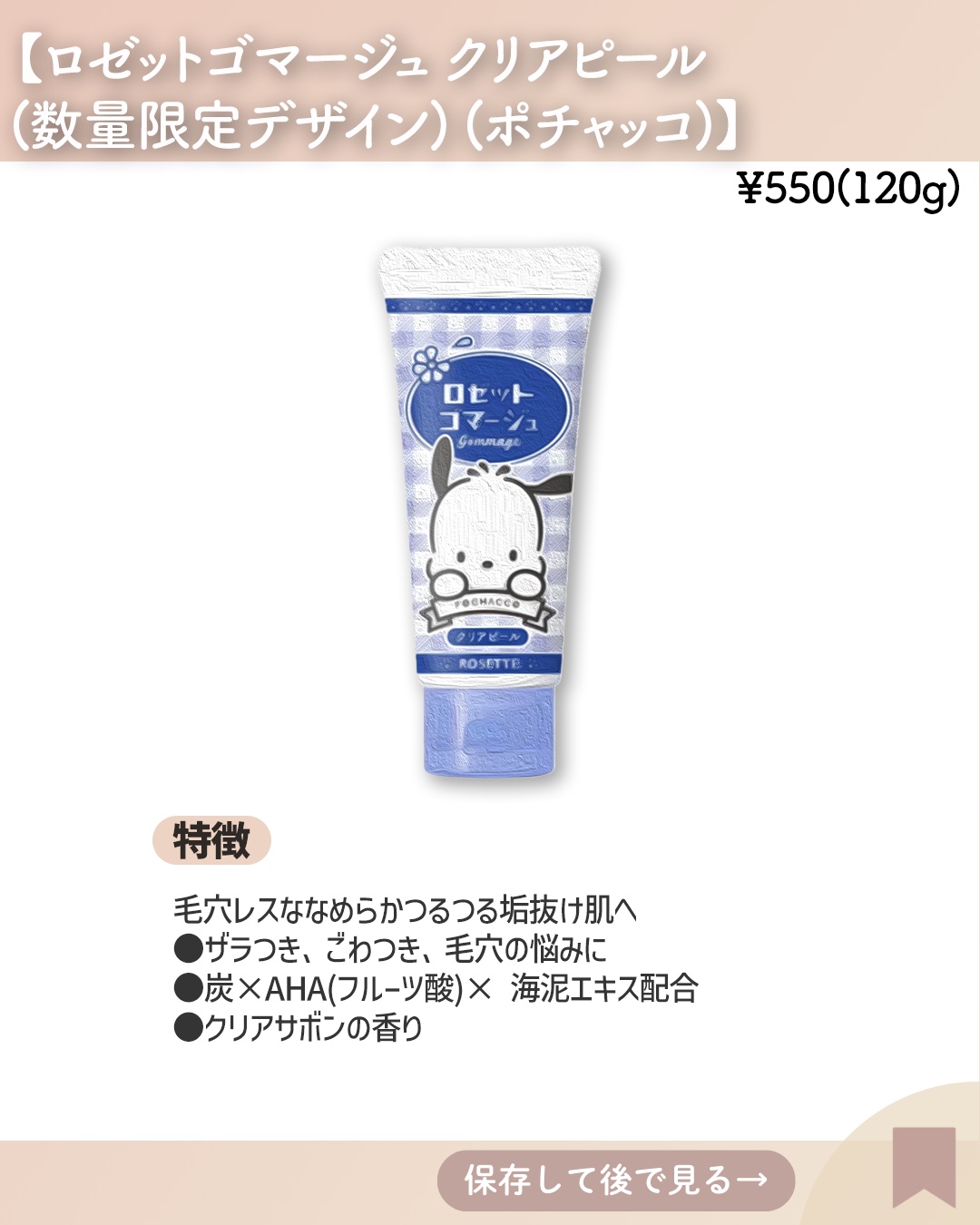 クレンジングバームモイストN/CLAYGE/クレンジングバームを使ったクチコミ（3枚目）