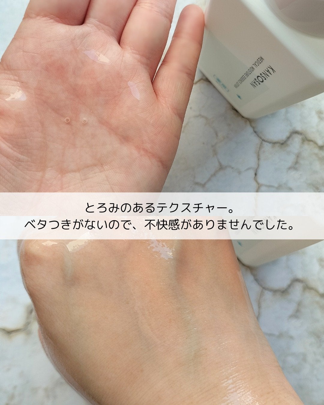 乾燥さん 薬用しっとり化粧液【医薬部外品】/乾燥さん/オールインワン化粧品を使ったクチコミ(4枚目)