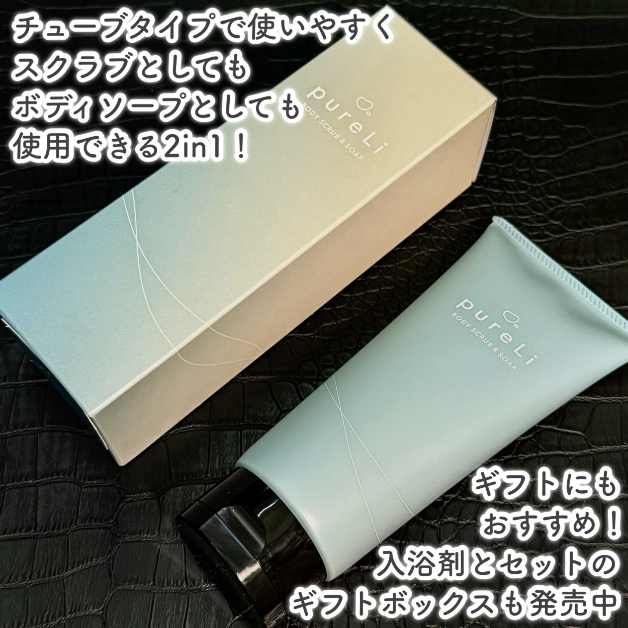 pureLiボディスクラブ＆ボディソープ　マンダリンウッドの香り/pureLi/ボディスクラブを使ったクチコミ（2枚目）