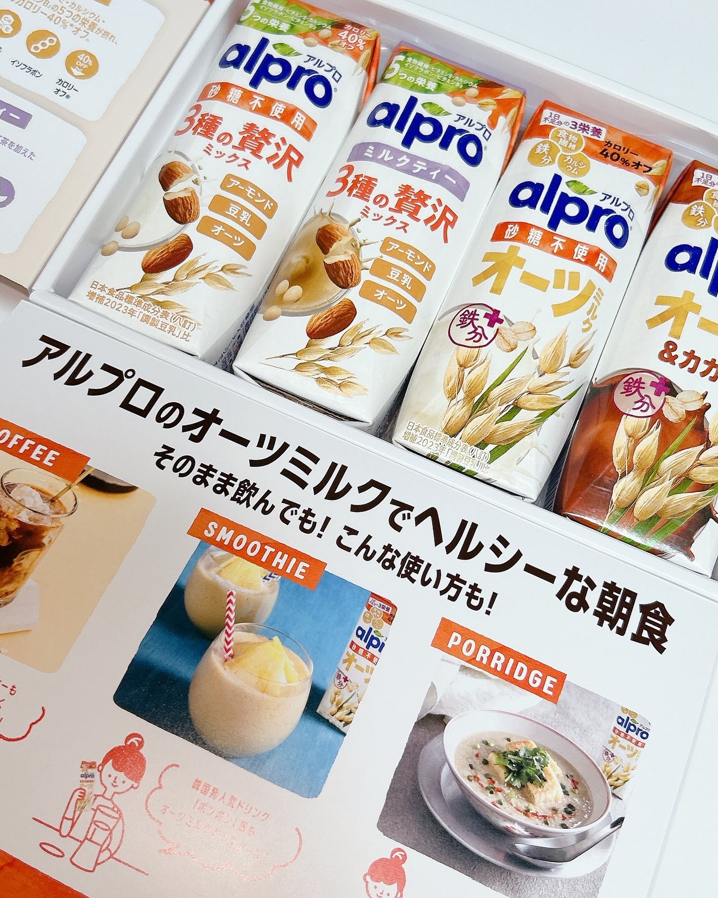 アルプロ オーツ/ALPRON/オーツ・アーモンドミルクを使ったクチコミ(4枚目)