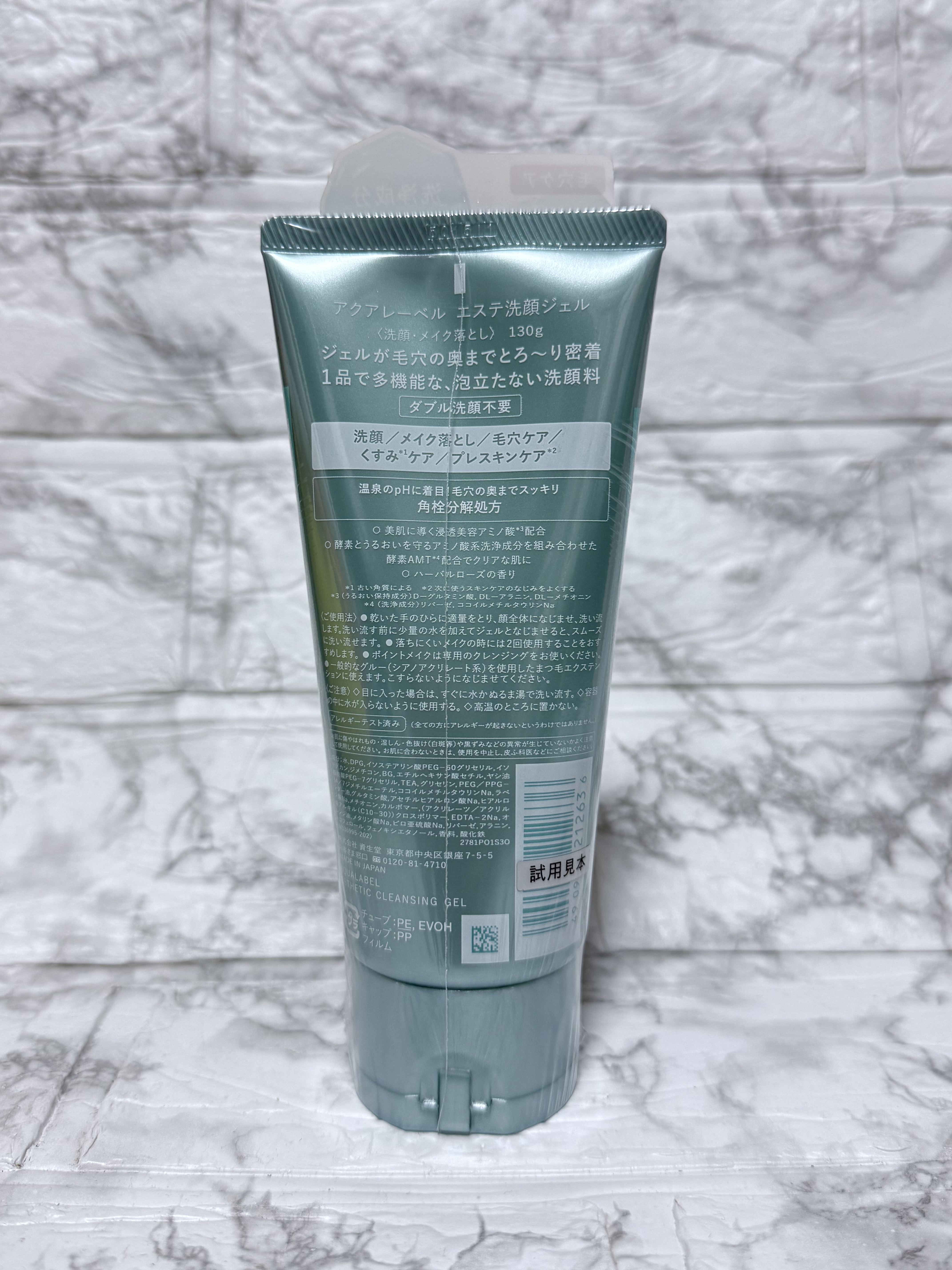 エステ洗顔ジェル/アクアレーベル/その他洗顔料を使ったクチコミ（2枚目）