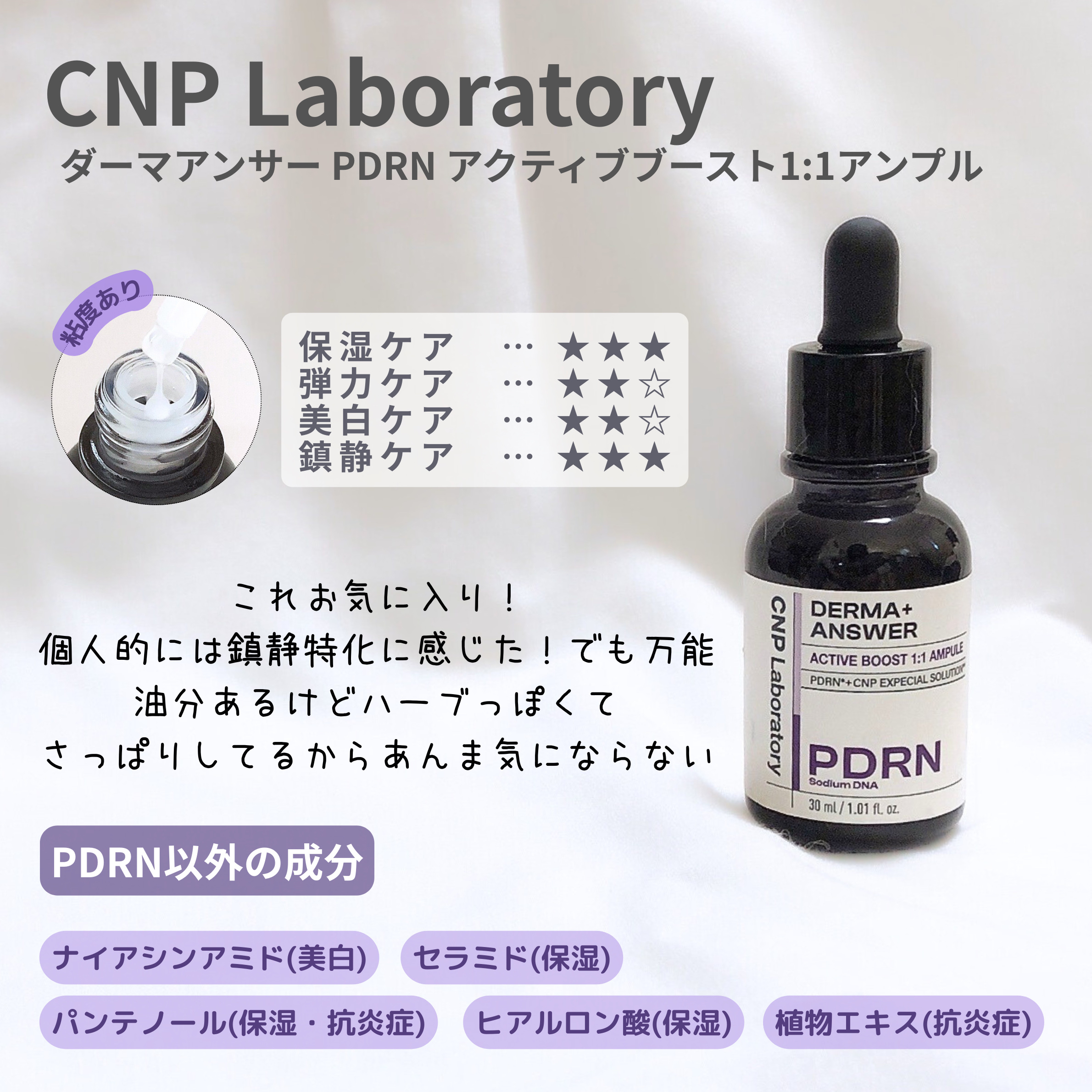 Δ9-CNP 原料 5ml 94.65新基準対応品 cnp 美容液」の人気商品一覧