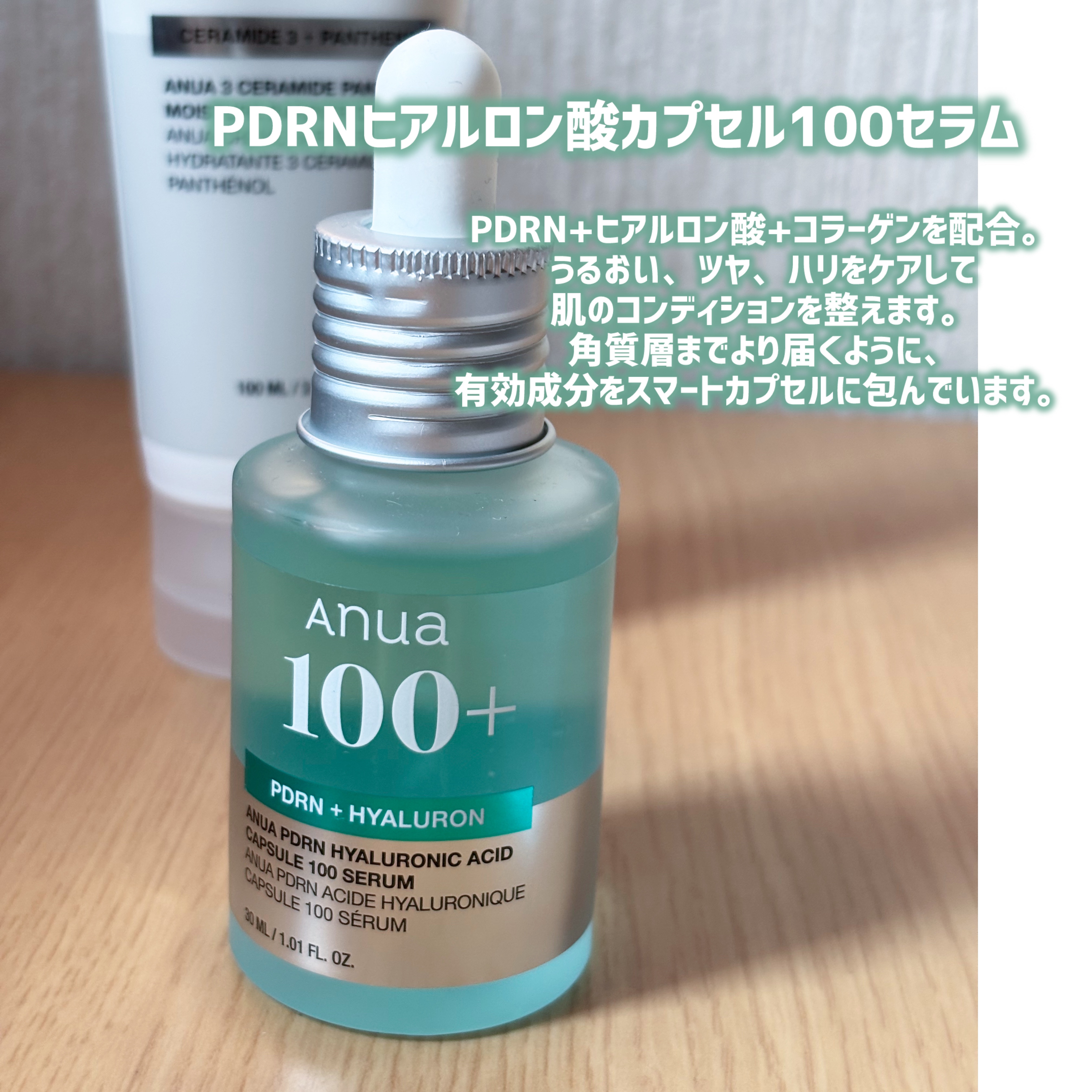 PDRNヒアルロン酸カプセル100セラム/Anua/美容液を使ったクチコミ（2枚目）
