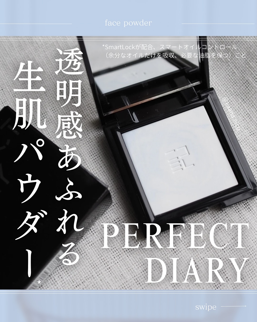 トランスルーシェント ブルーリング セッティング パウダー/PERFECT DIARY/プレストパウダーを使ったクチコミ（1枚目）