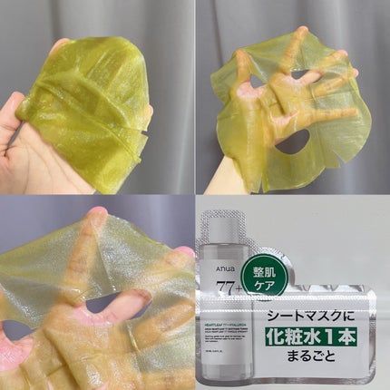HEARTLEAF 77 SOOTHING TONER CICA EXOSOME MASK/Anua/シートマスク・パックを使ったクチコミ(3枚目)