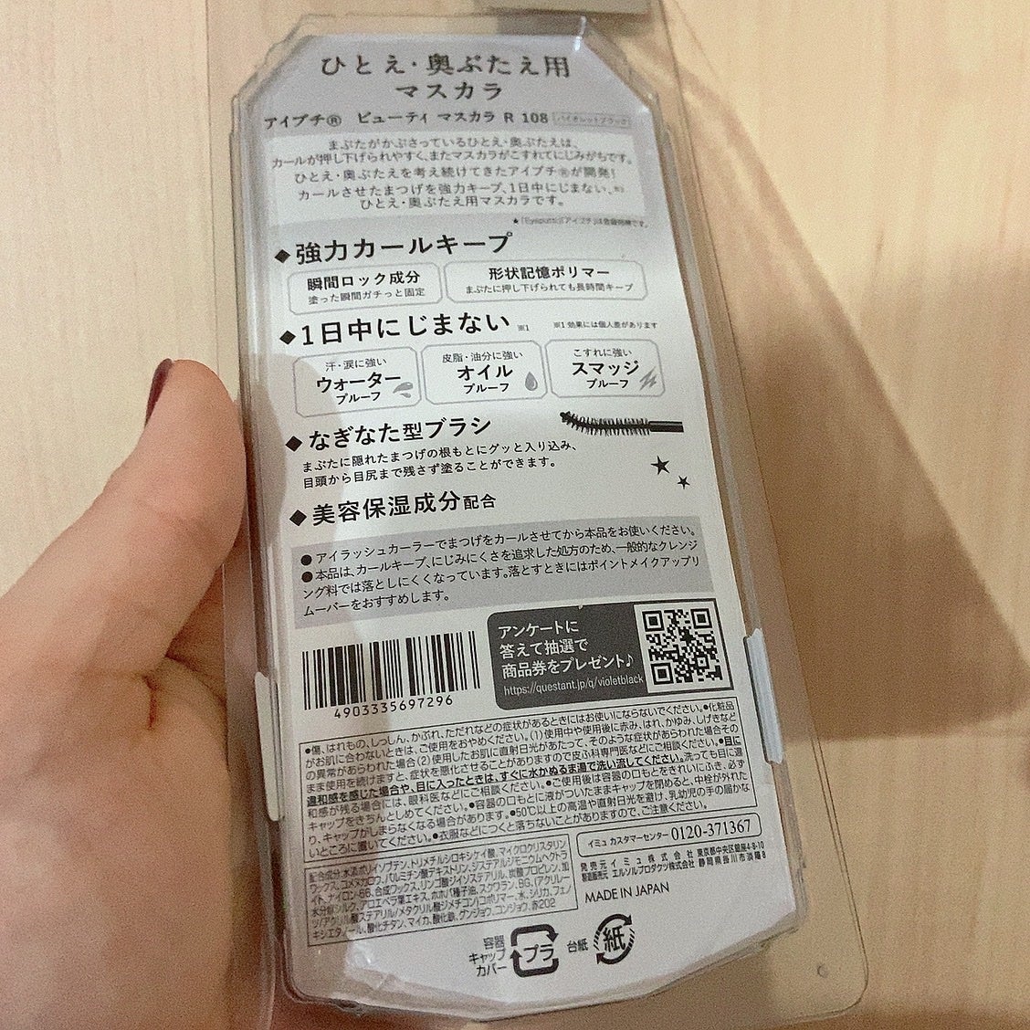 ひとえ・奥ぶたえ用マスカラ/アイプチ®/マスカラを使ったクチコミ(2枚目)