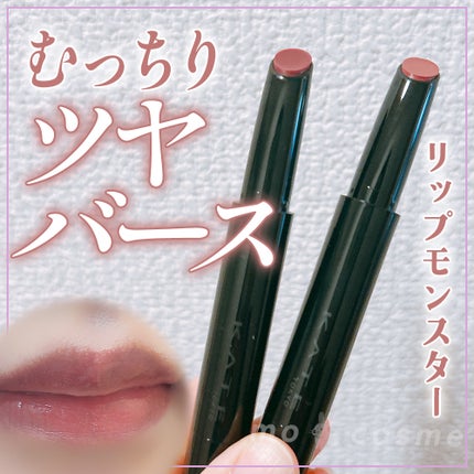 ケイト リップモンスター ツヤバース/KATE/口紅を使ったクチコミ(1枚目)