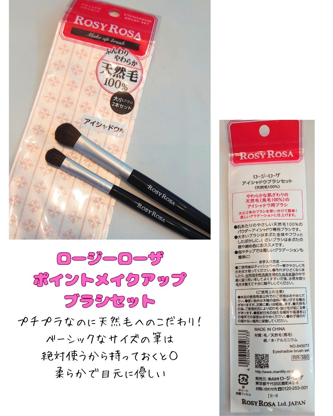 アイシャドウブラシセット/ロージーローザ/メイクブラシを使ったクチコミ(4枚目)