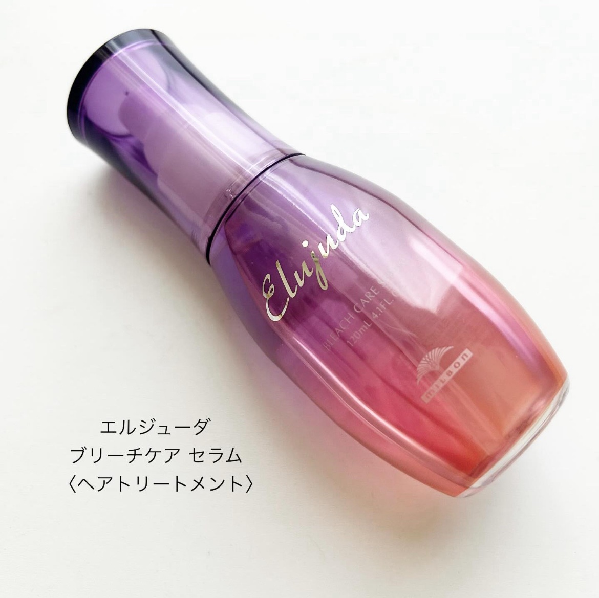 エルジューダブリーチケアセラム/ミルボン/ヘアオイルを使ったクチコミ（1枚目）