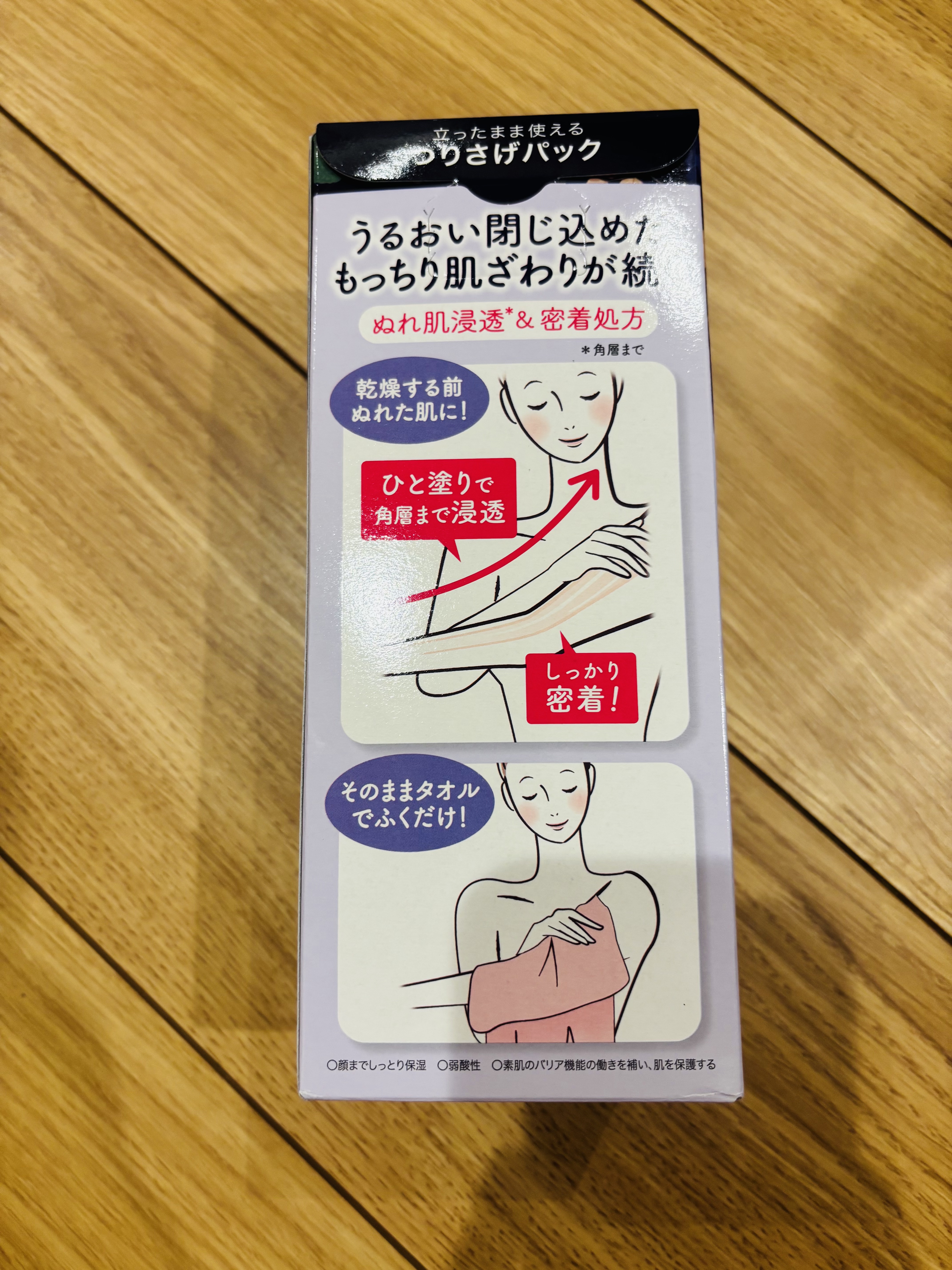 ビオレu ザ ボディ ぬれた肌に使うボディ乳液 気分やすらぐアールグレイの香り/ビオレu/ボディミルクを使ったクチコミ（3枚目）