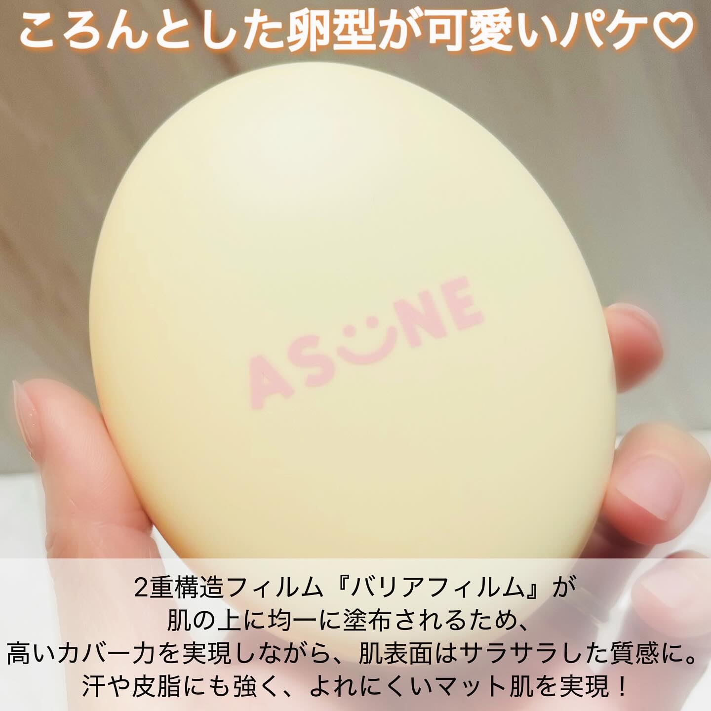 マットカバークッションファンデーション/ASUNE /クッションファンデーションを使ったクチコミ（2枚目）
