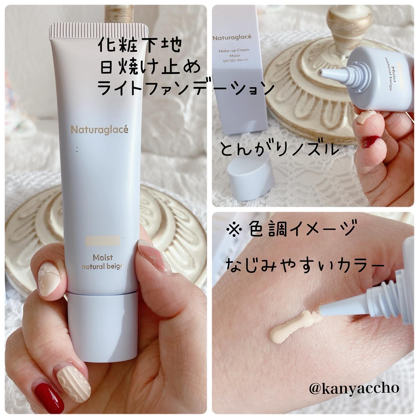 メイクアップ クリーム モイスト/ナチュラグラッセ/化粧下地を使ったクチコミ（2枚目）