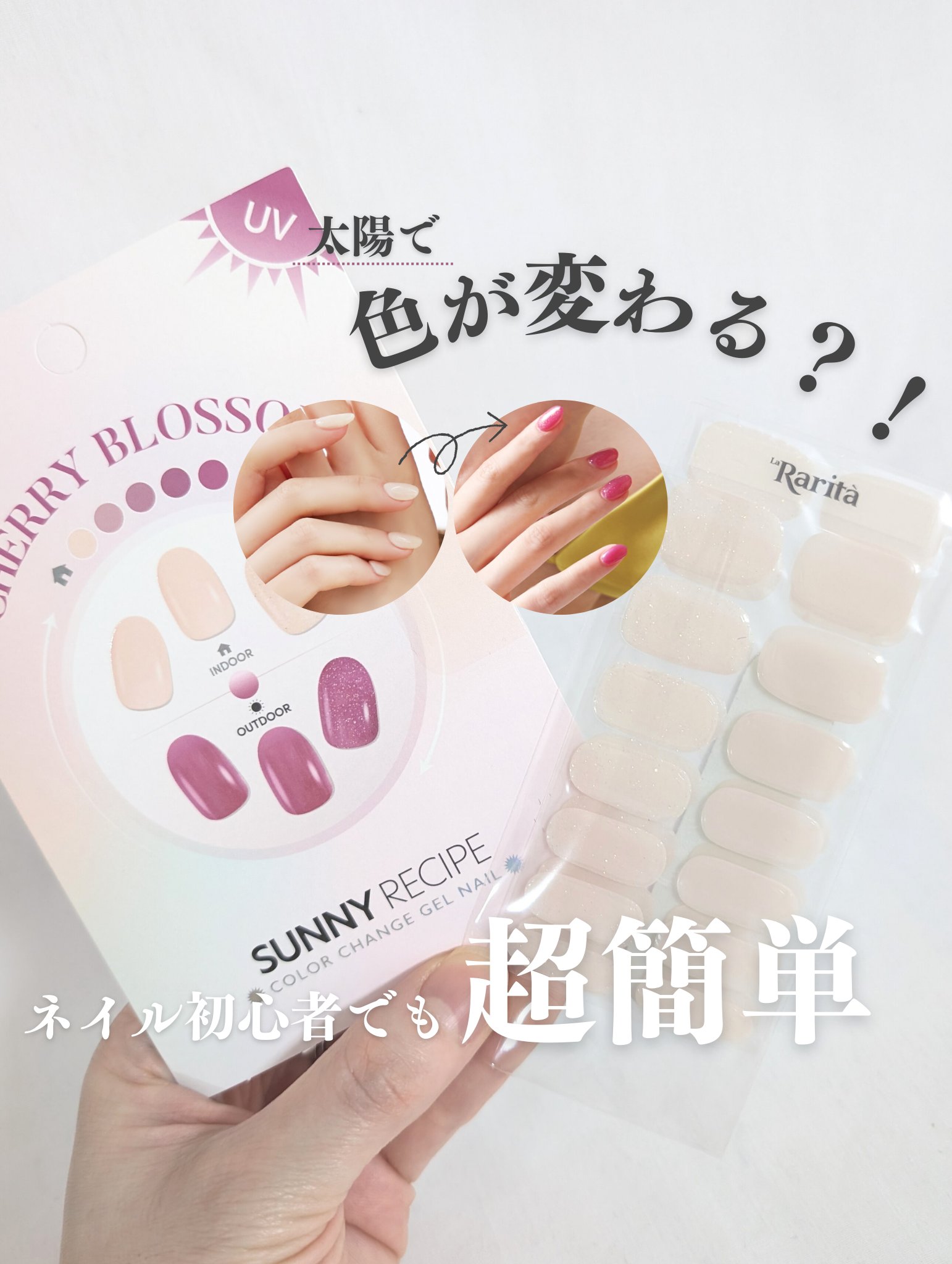 SUNNY RECIPE COLOR CHANGE GEL NAIL/SUNNY RECIPE/ネイルシールを使ったクチコミ（1枚目）