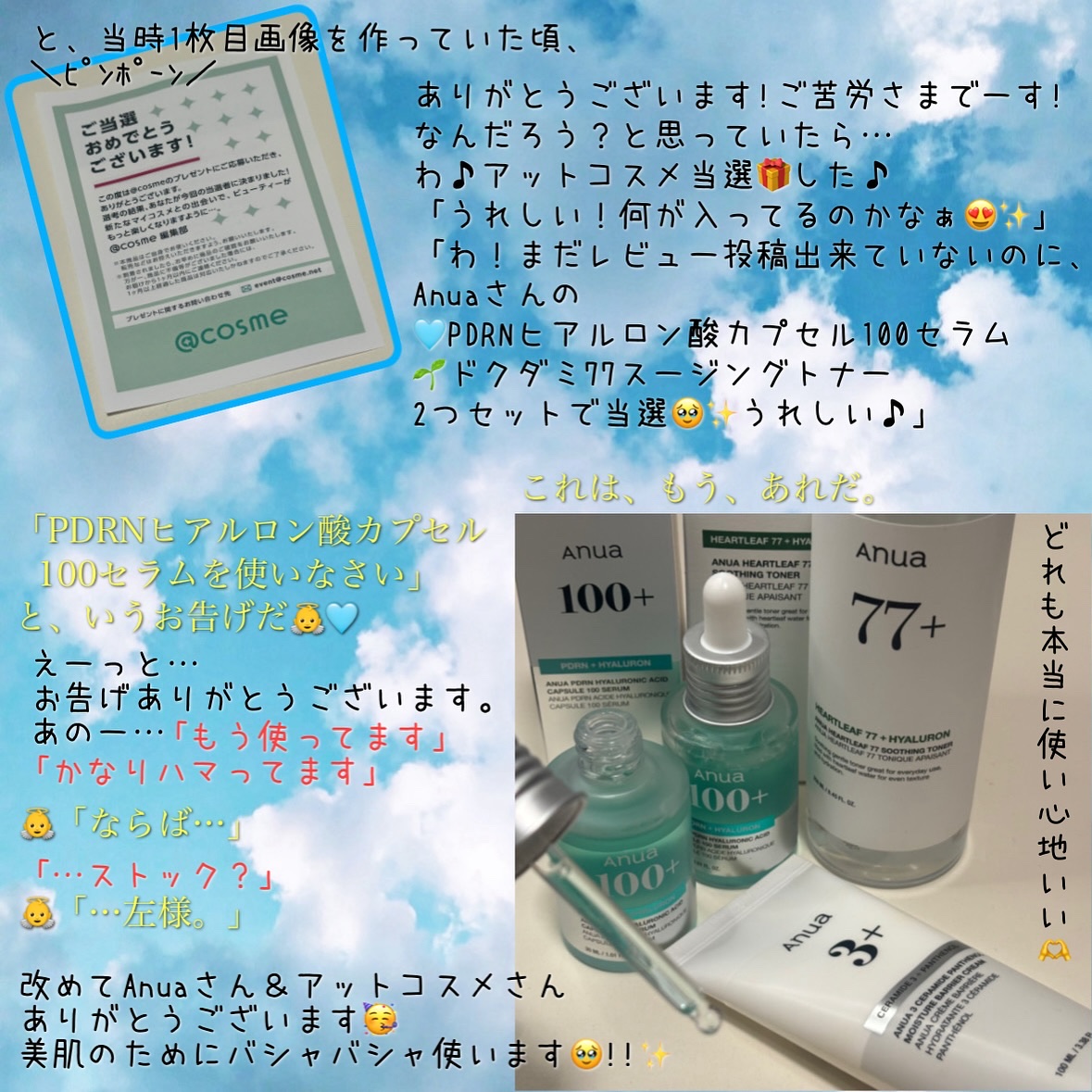 ドクダミ 77 スージングトナー/Anua/化粧水を使ったクチコミ（2枚目）