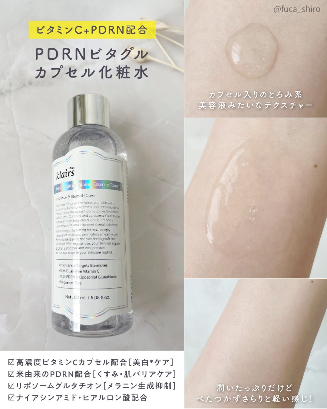 フレッシュリージュースドビタミンドロップ(35ml)/Klairs/美容液を使ったクチコミ(3枚目)